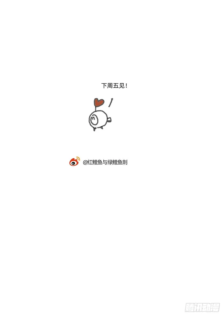 Ch.32 致命的诱惑 第51页