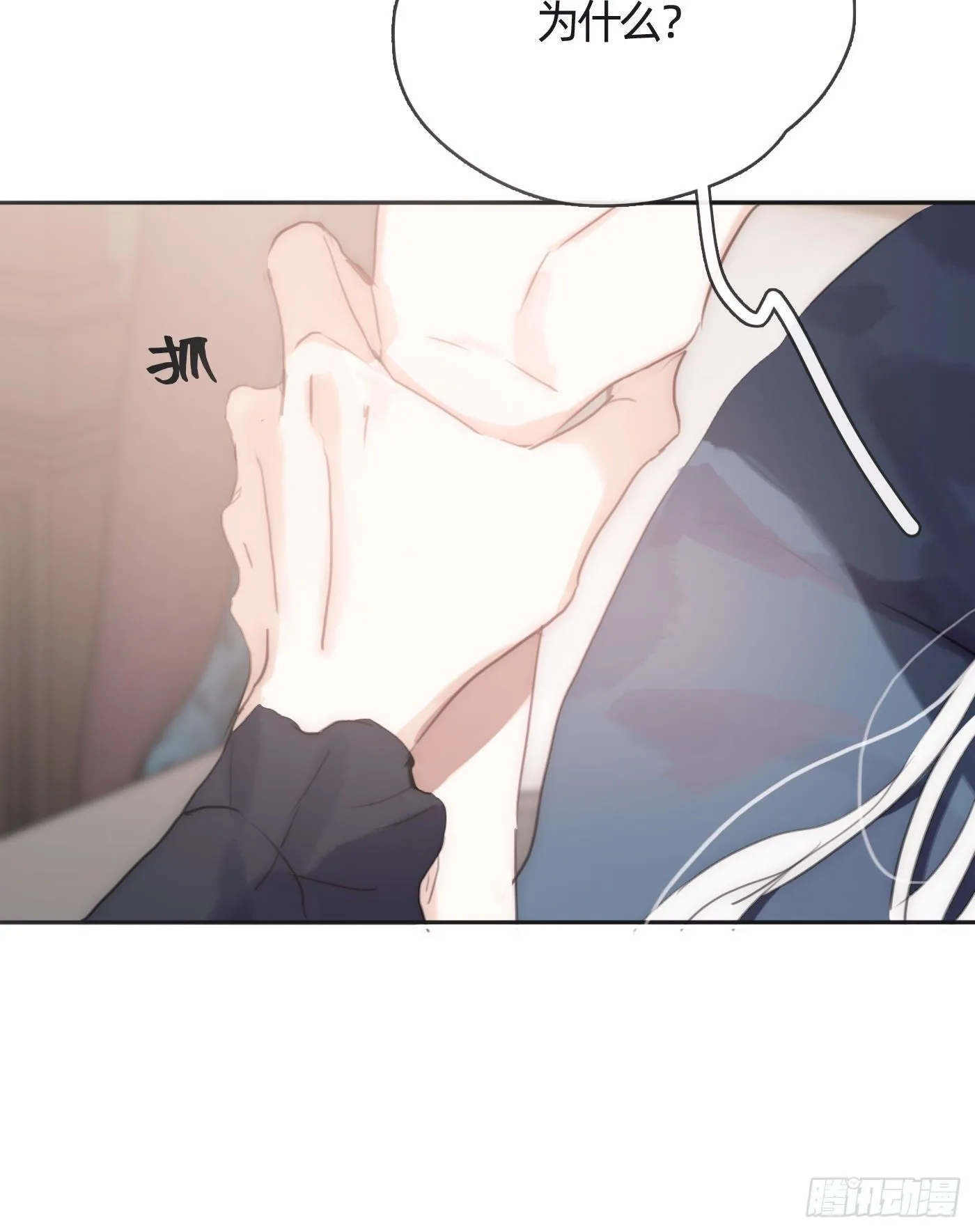 Ch.31 无法逃离的命运 第2页
