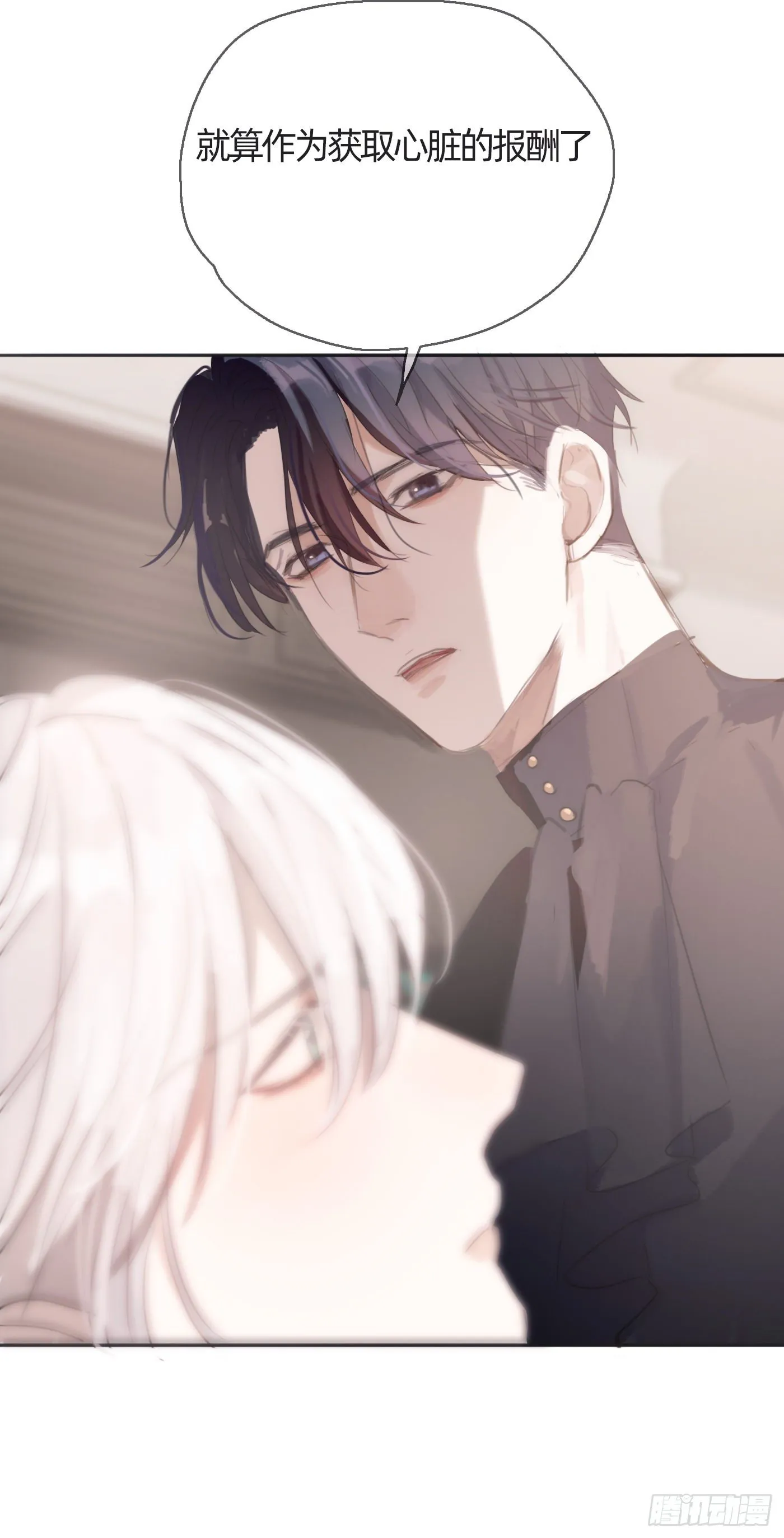 Ch.31 无法逃离的命运 第3页