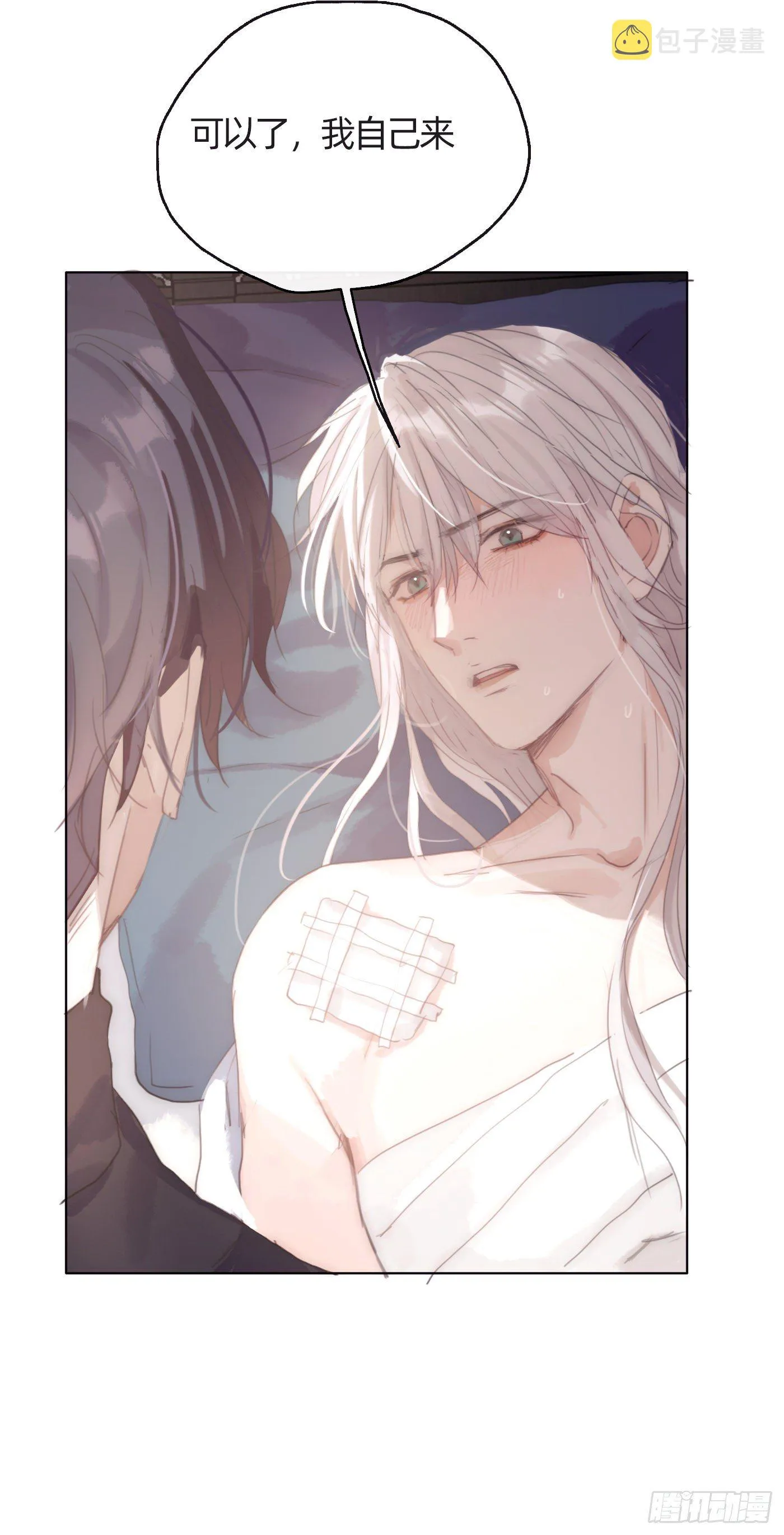 Ch.31 无法逃离的命运 第12页
