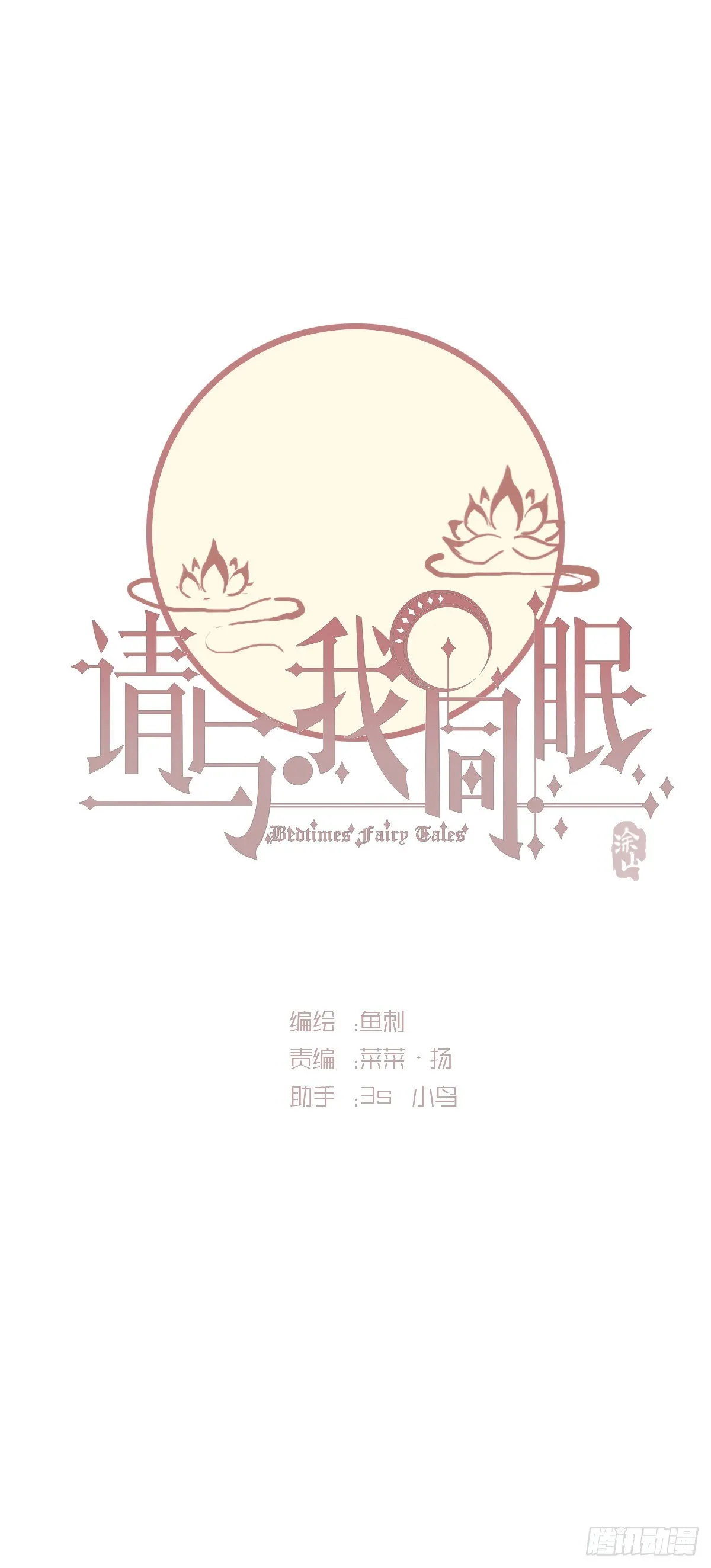 Ch.31 无法逃离的命运 第13页