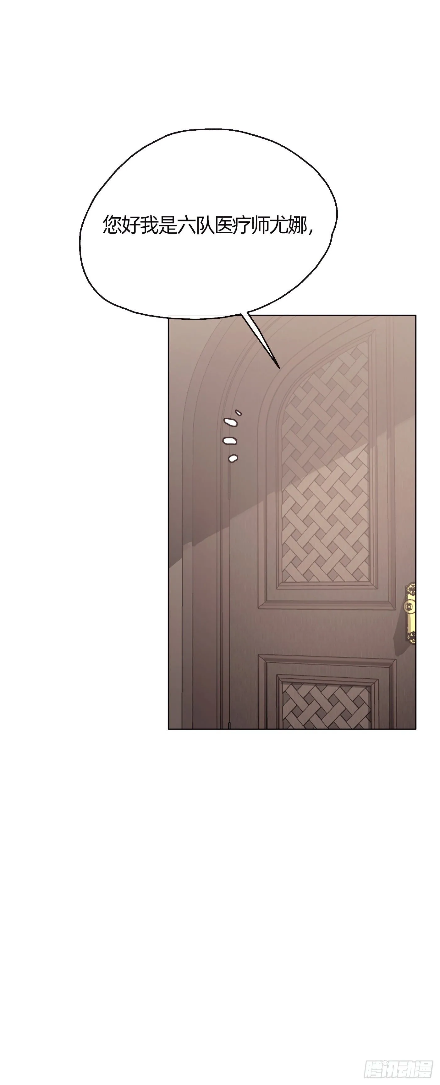 Ch.31 无法逃离的命运 第14页
