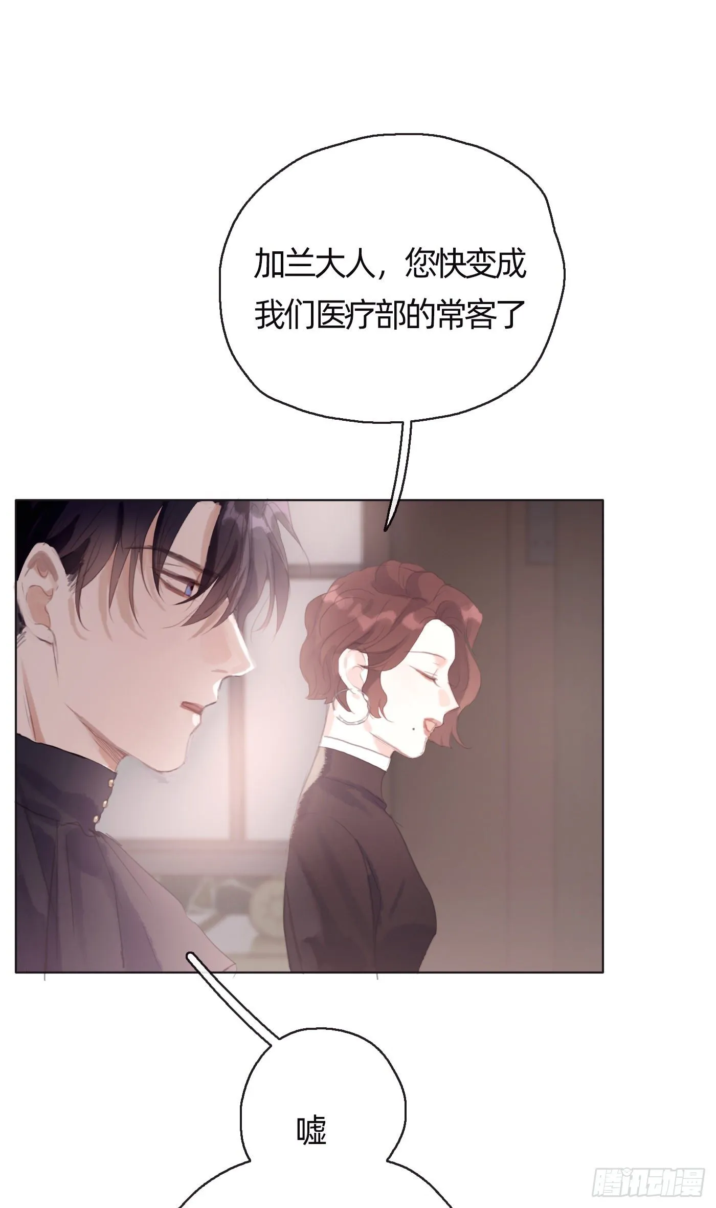 Ch.31 无法逃离的命运 第16页