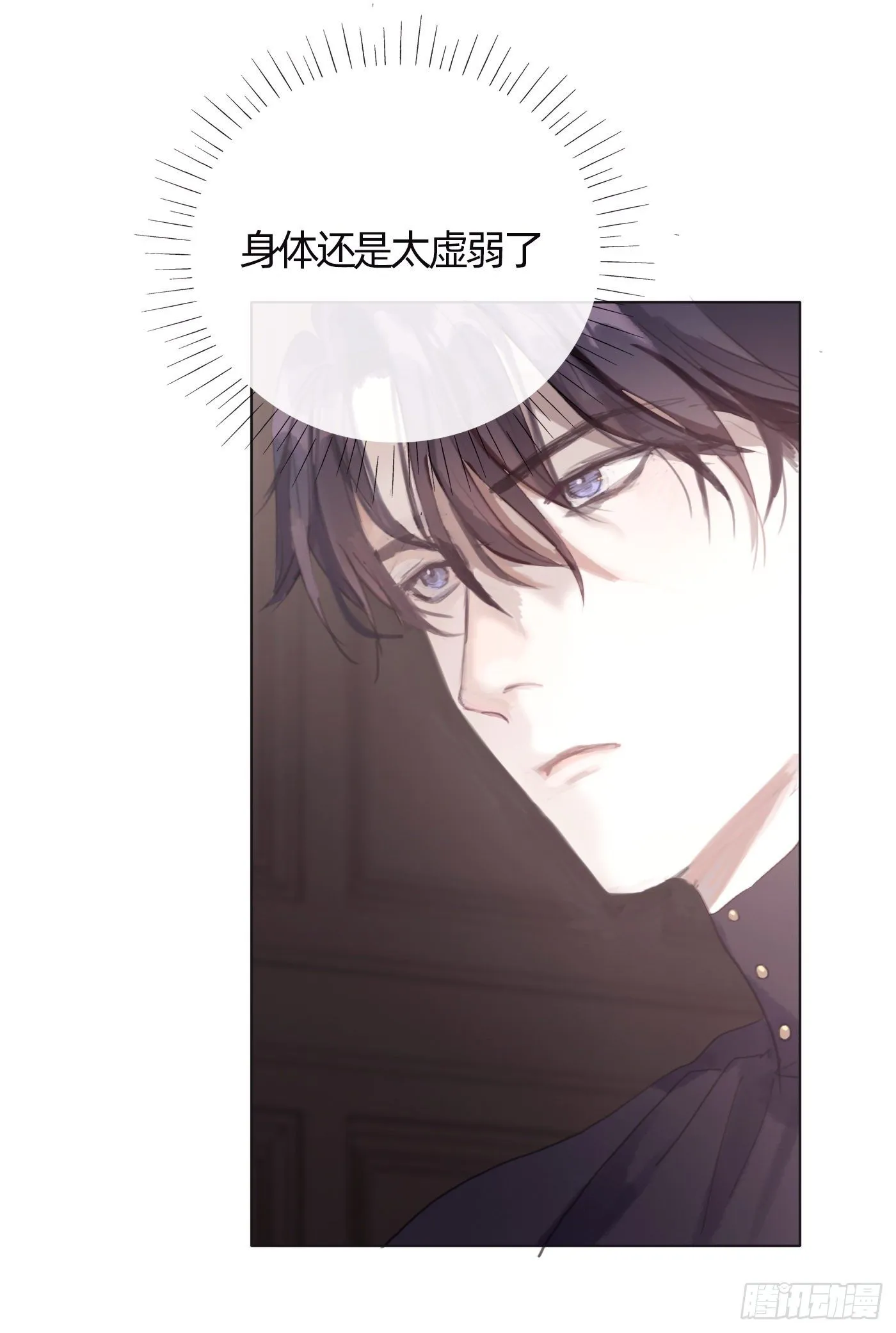 Ch.31 无法逃离的命运 第18页