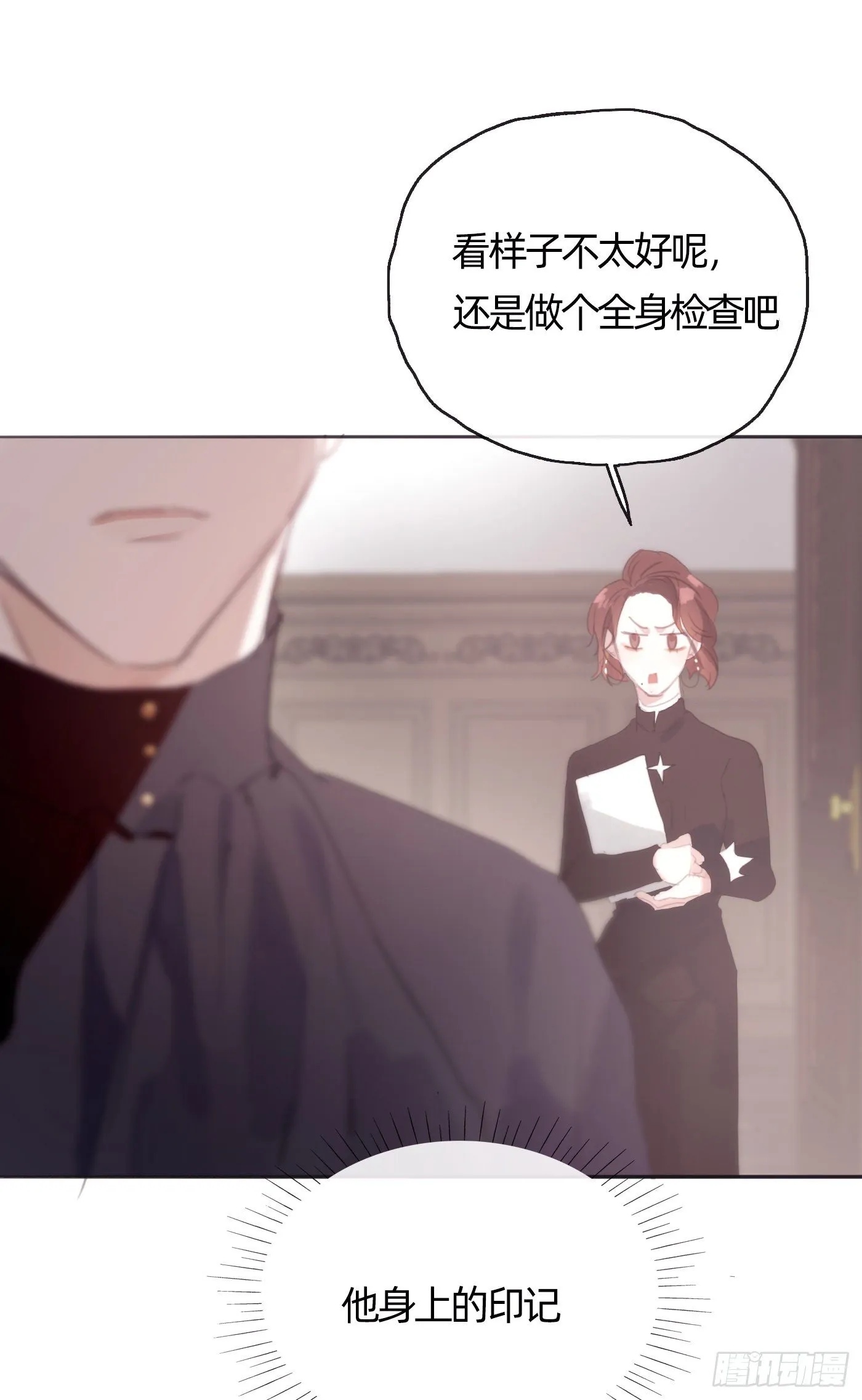 Ch.31 无法逃离的命运 第19页