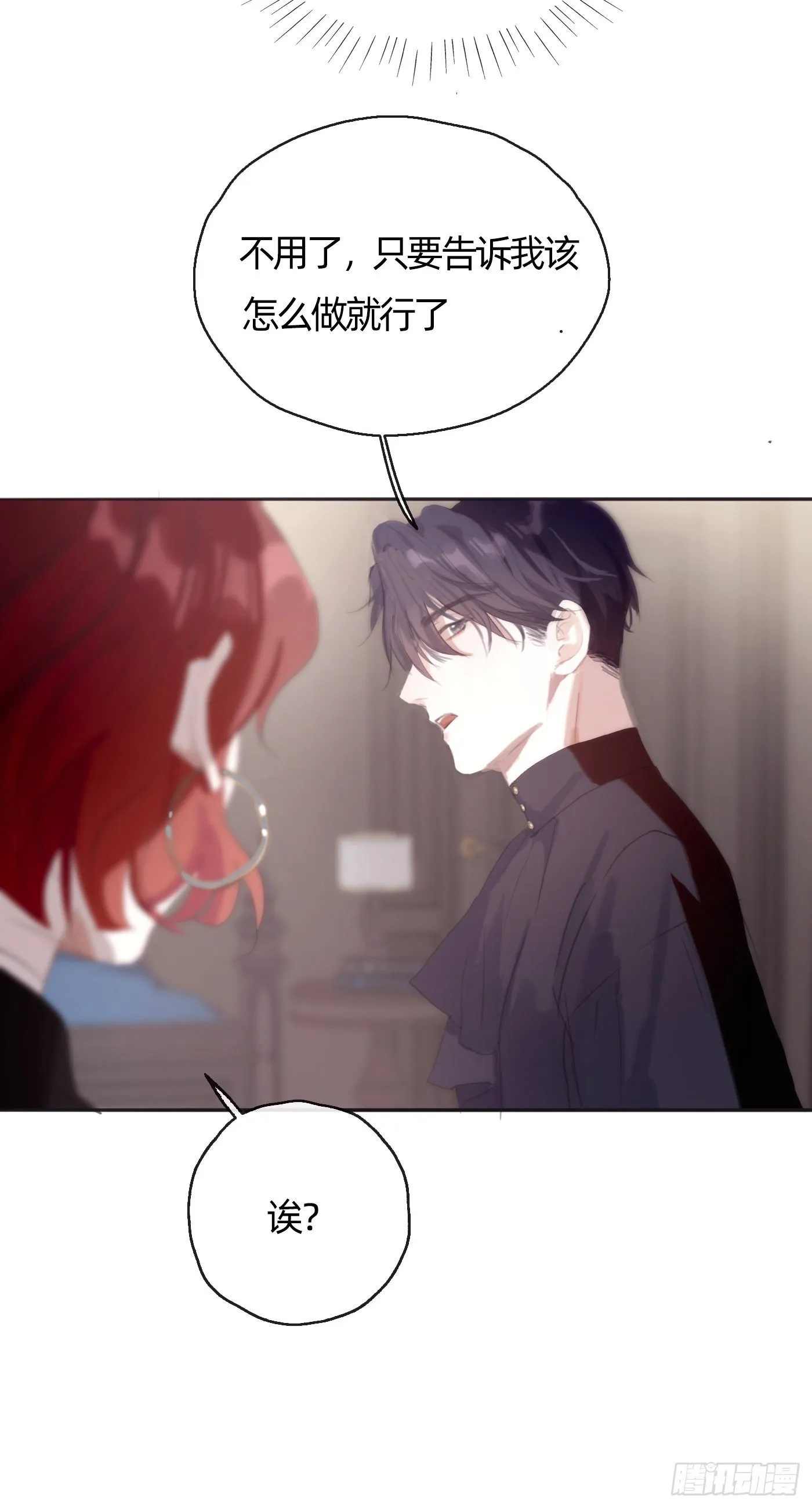 Ch.31 无法逃离的命运 第20页