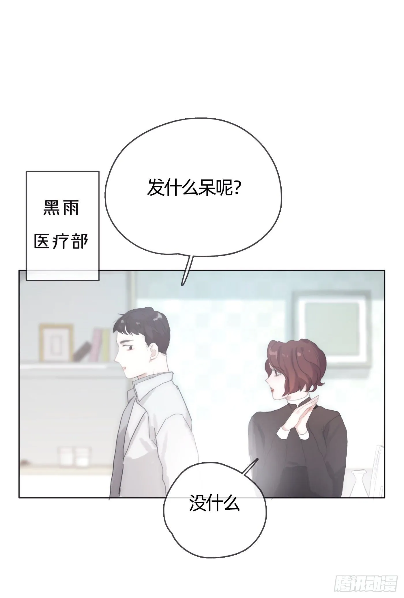 Ch.31 无法逃离的命运 第21页