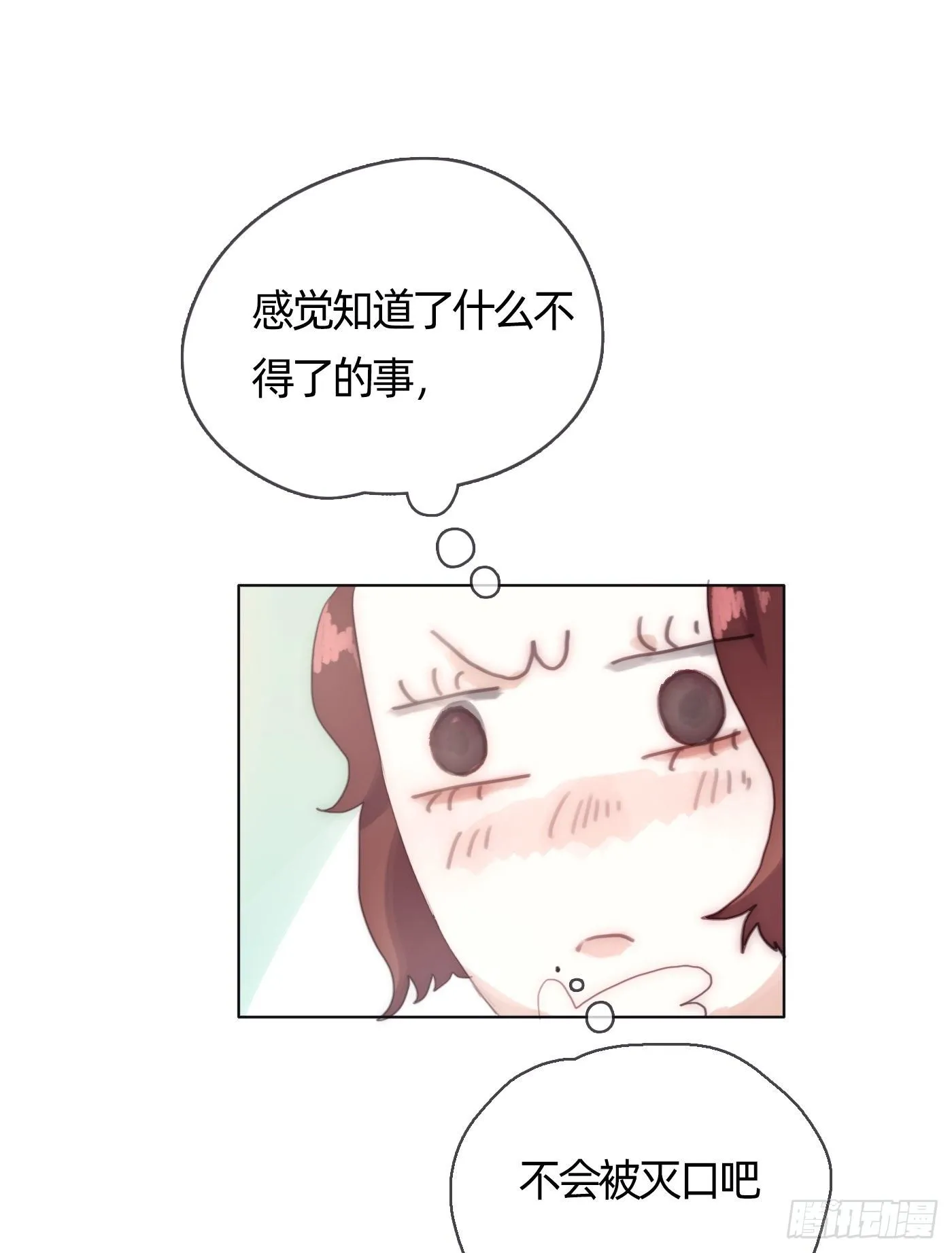 Ch.31 无法逃离的命运 第22页