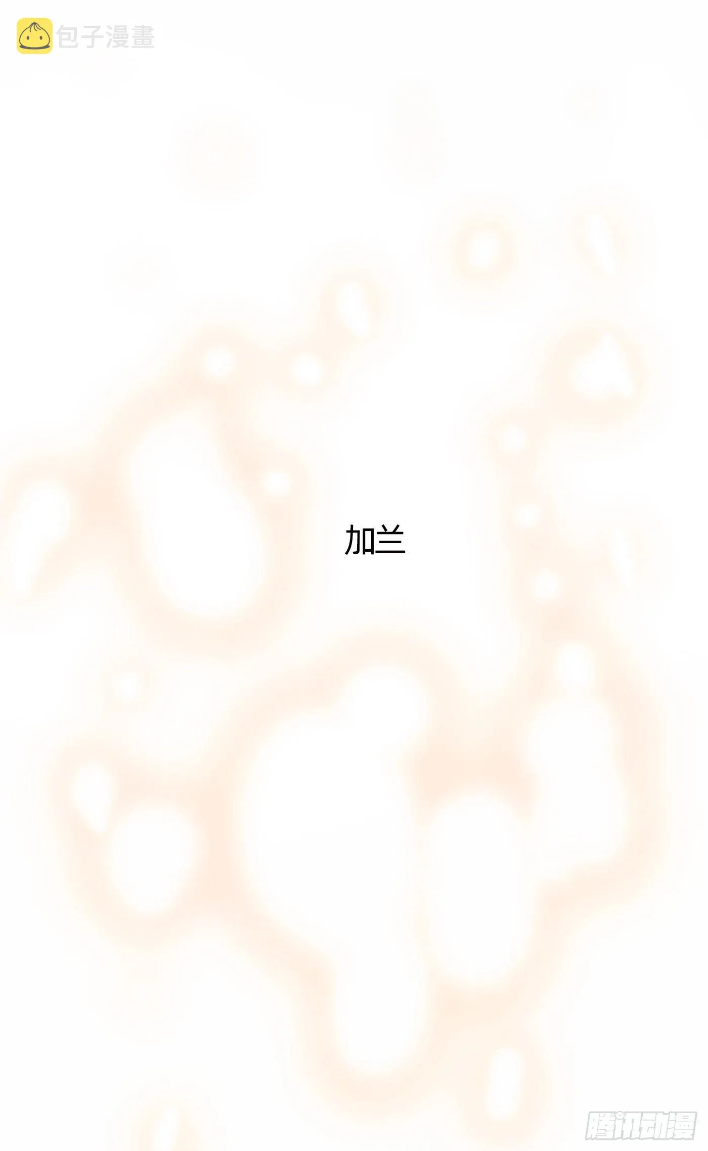 Ch.31 无法逃离的命运 第28页