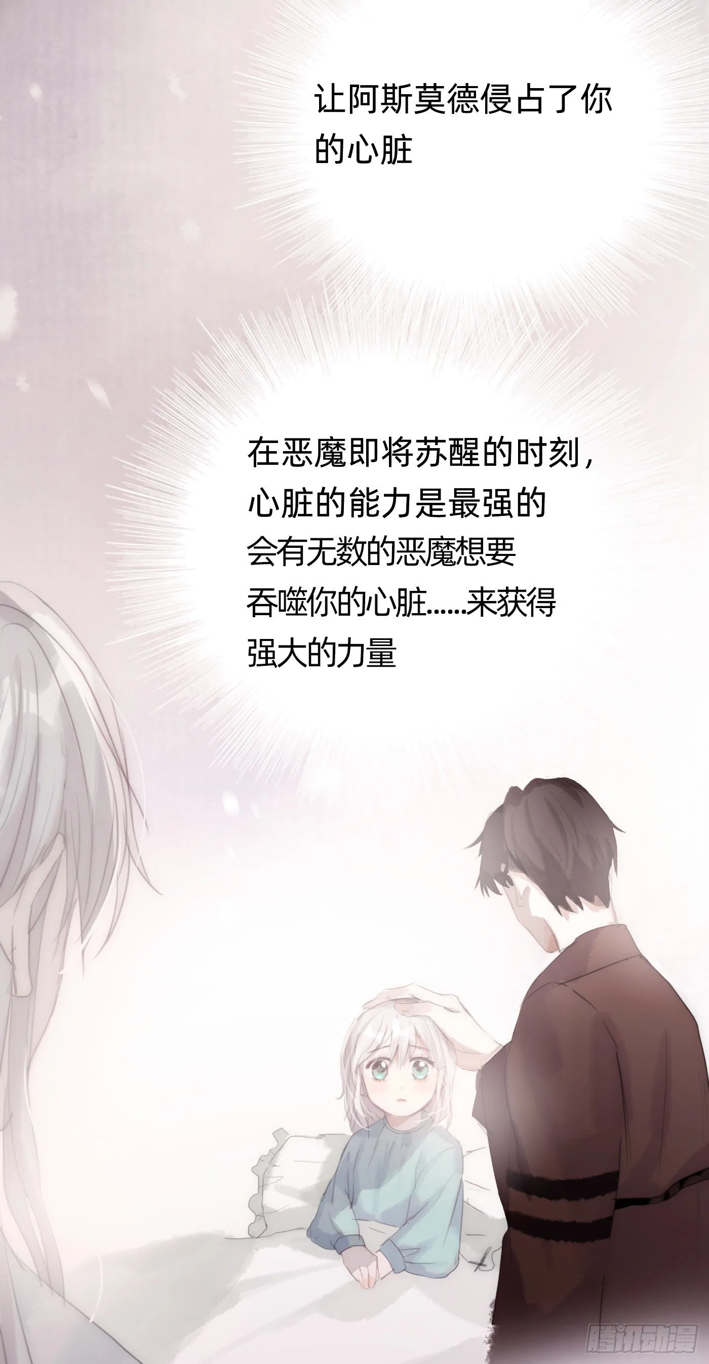 Ch.31 无法逃离的命运 第31页