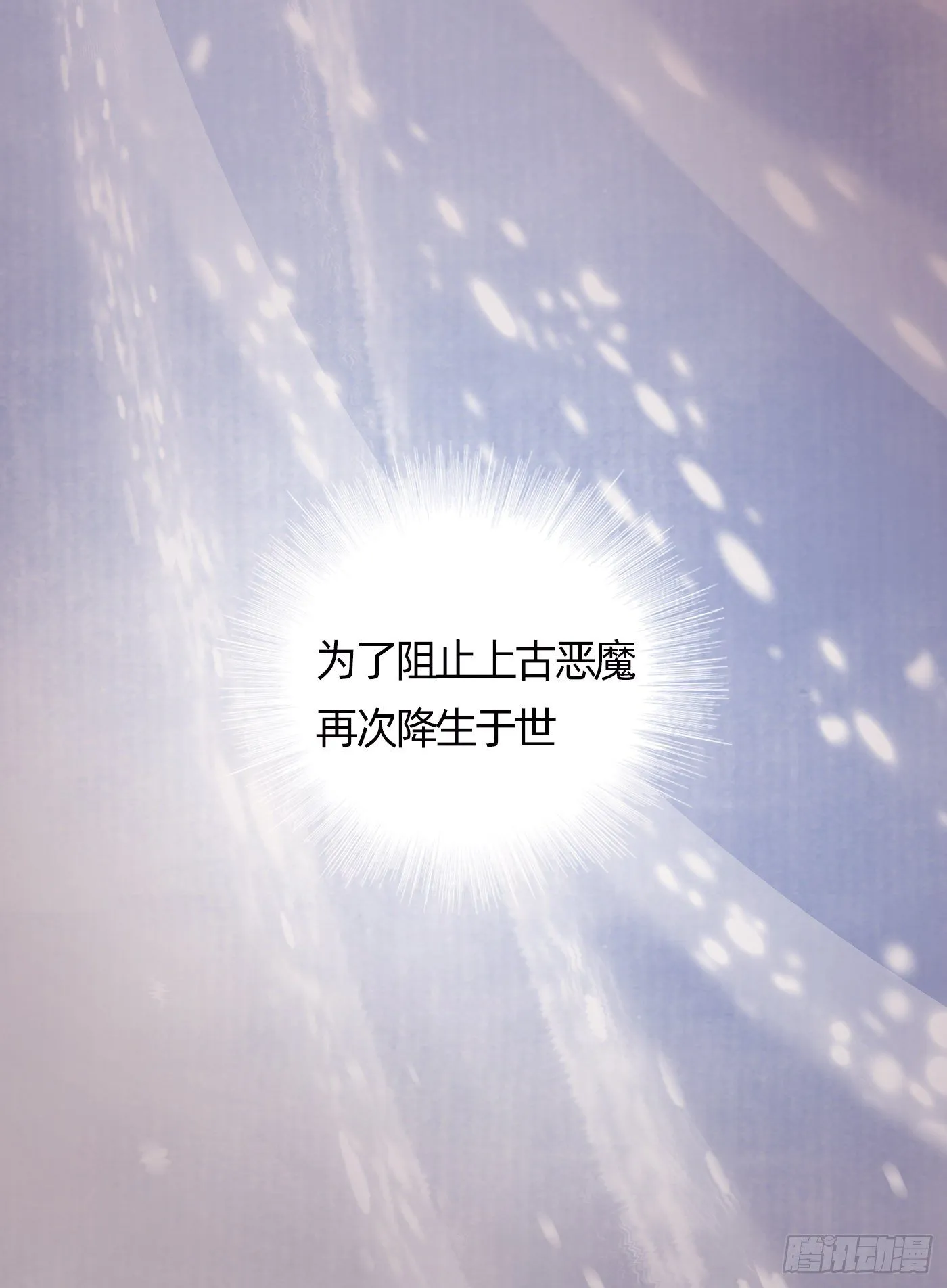 Ch.31 无法逃离的命运 第34页