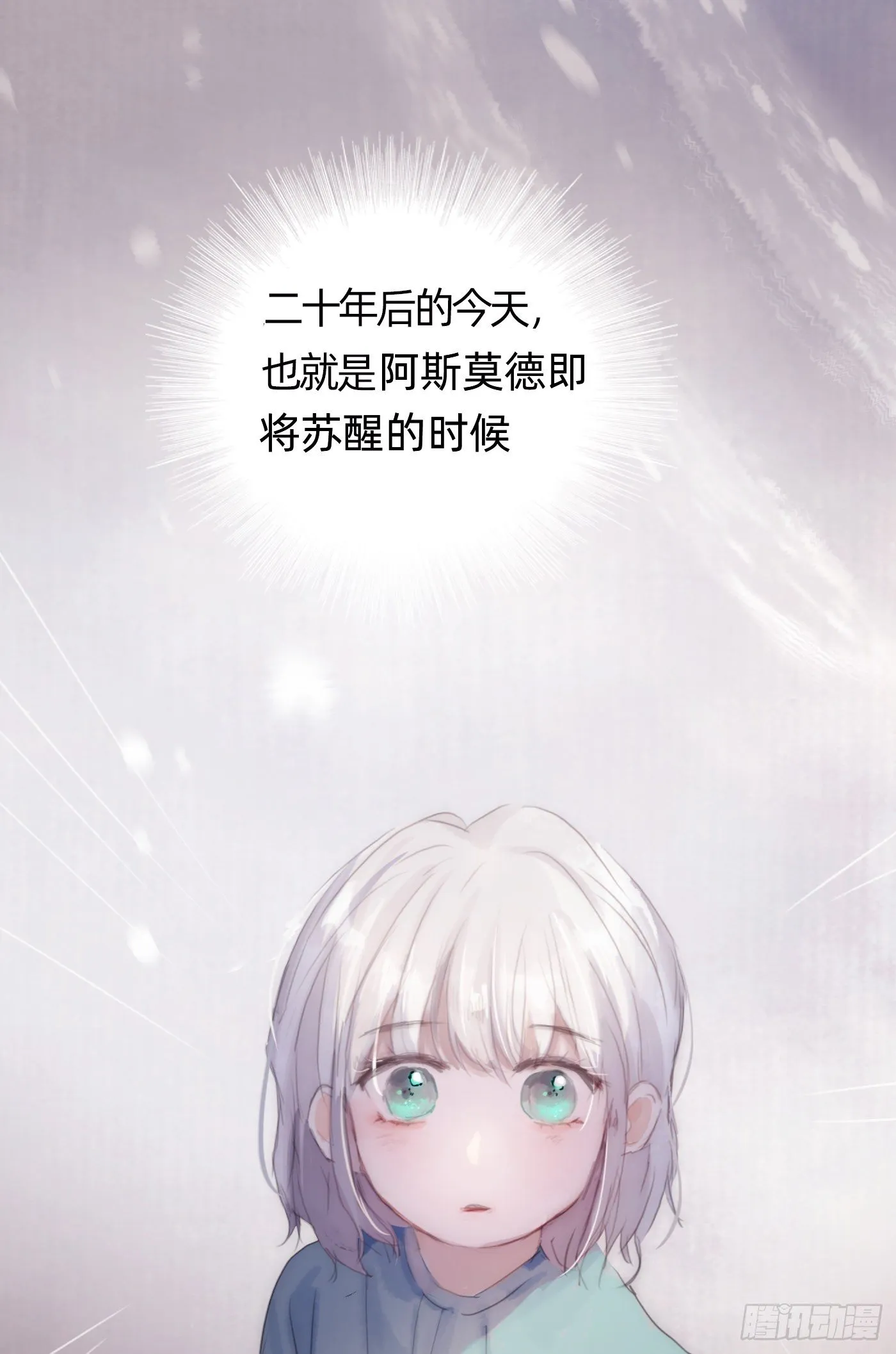 Ch.31 无法逃离的命运 第35页