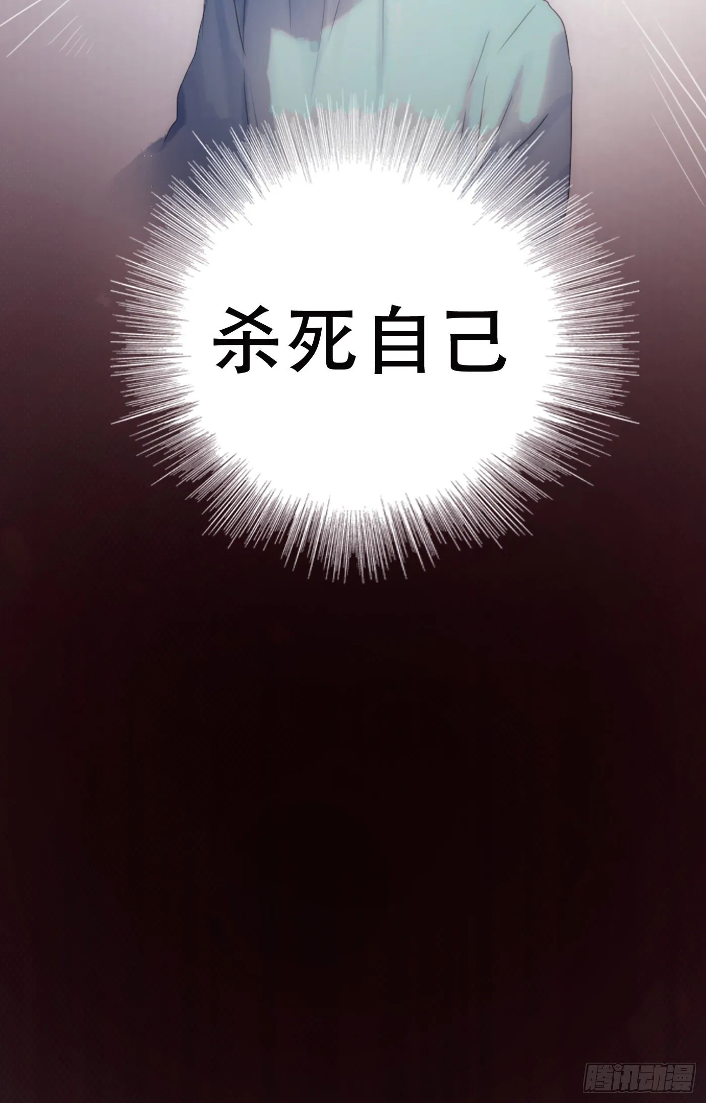 Ch.31 无法逃离的命运 第36页
