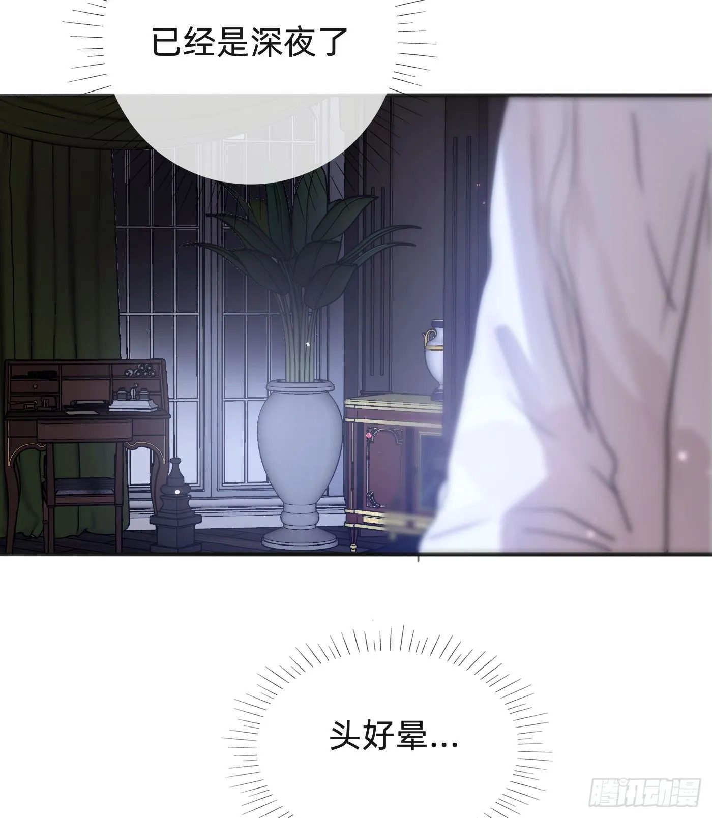 Ch.31 无法逃离的命运 第39页