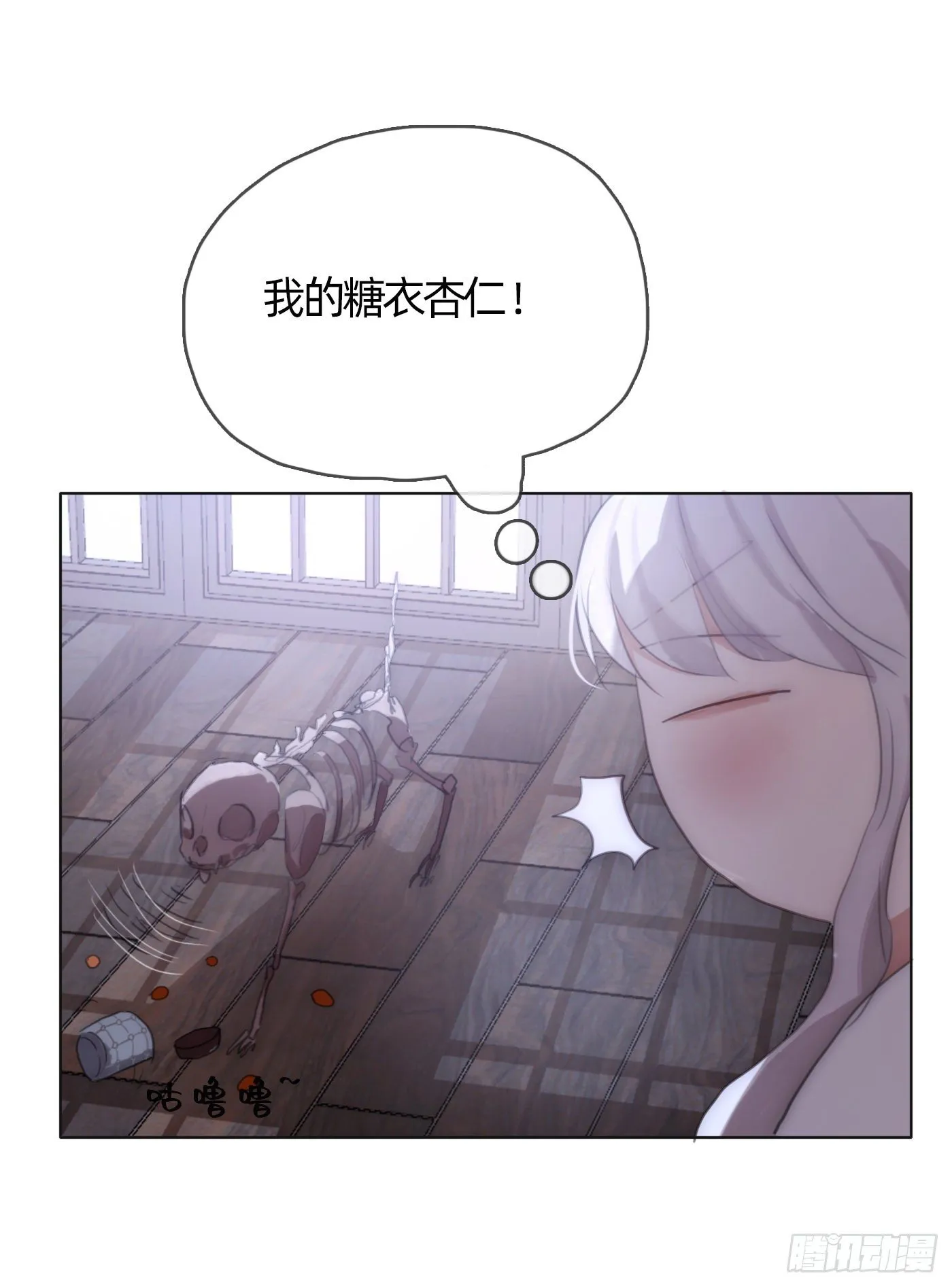 Ch.31 无法逃离的命运 第41页
