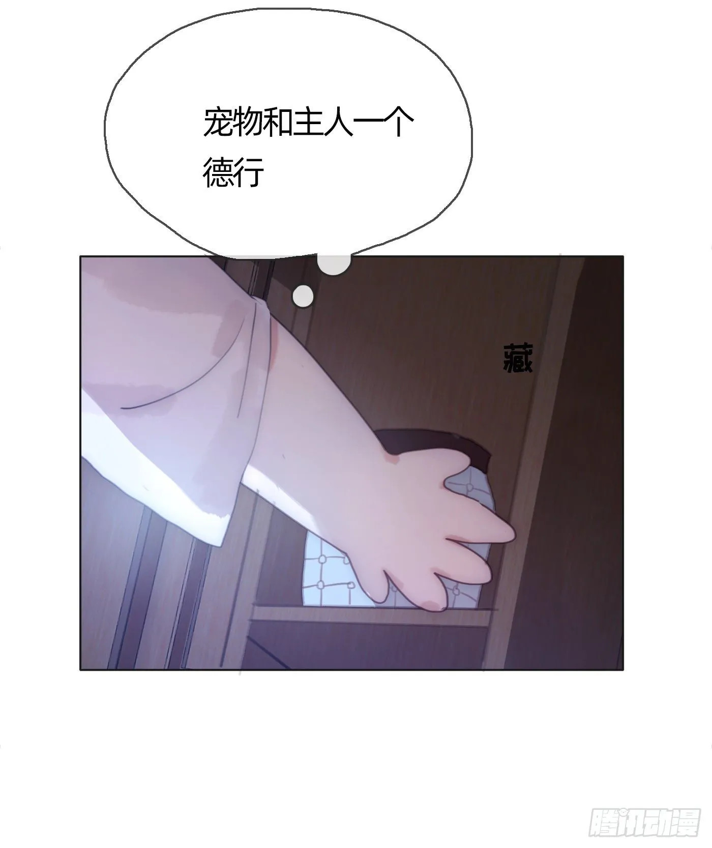 Ch.31 无法逃离的命运 第42页