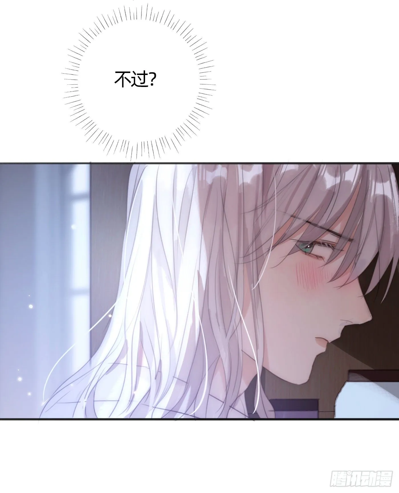 Ch.31 无法逃离的命运 第43页