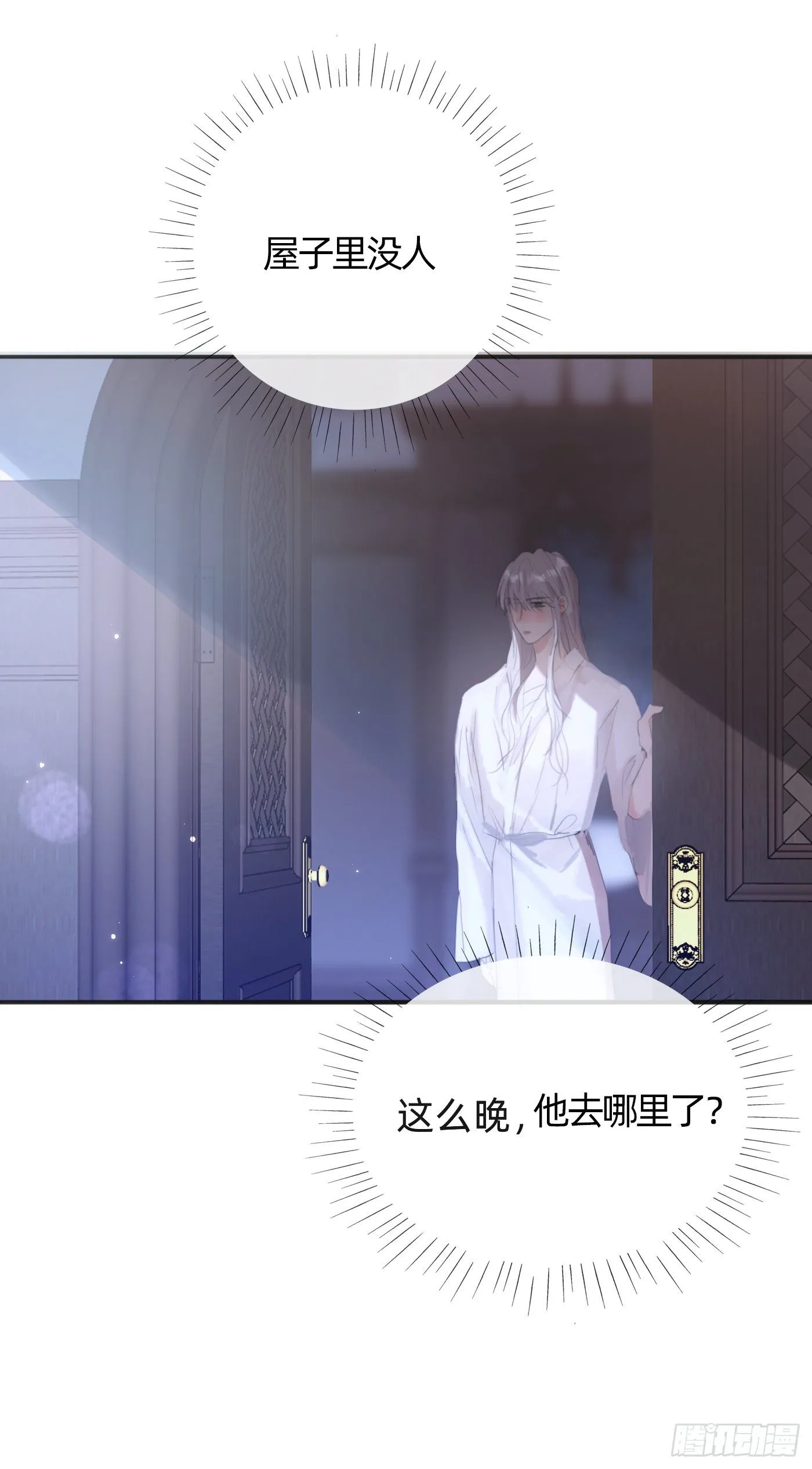 Ch.31 无法逃离的命运 第44页
