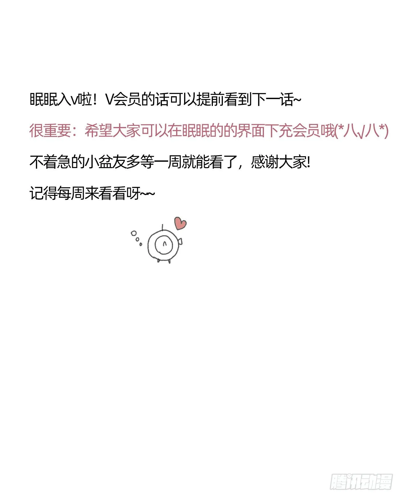 Ch.31 无法逃离的命运 第45页