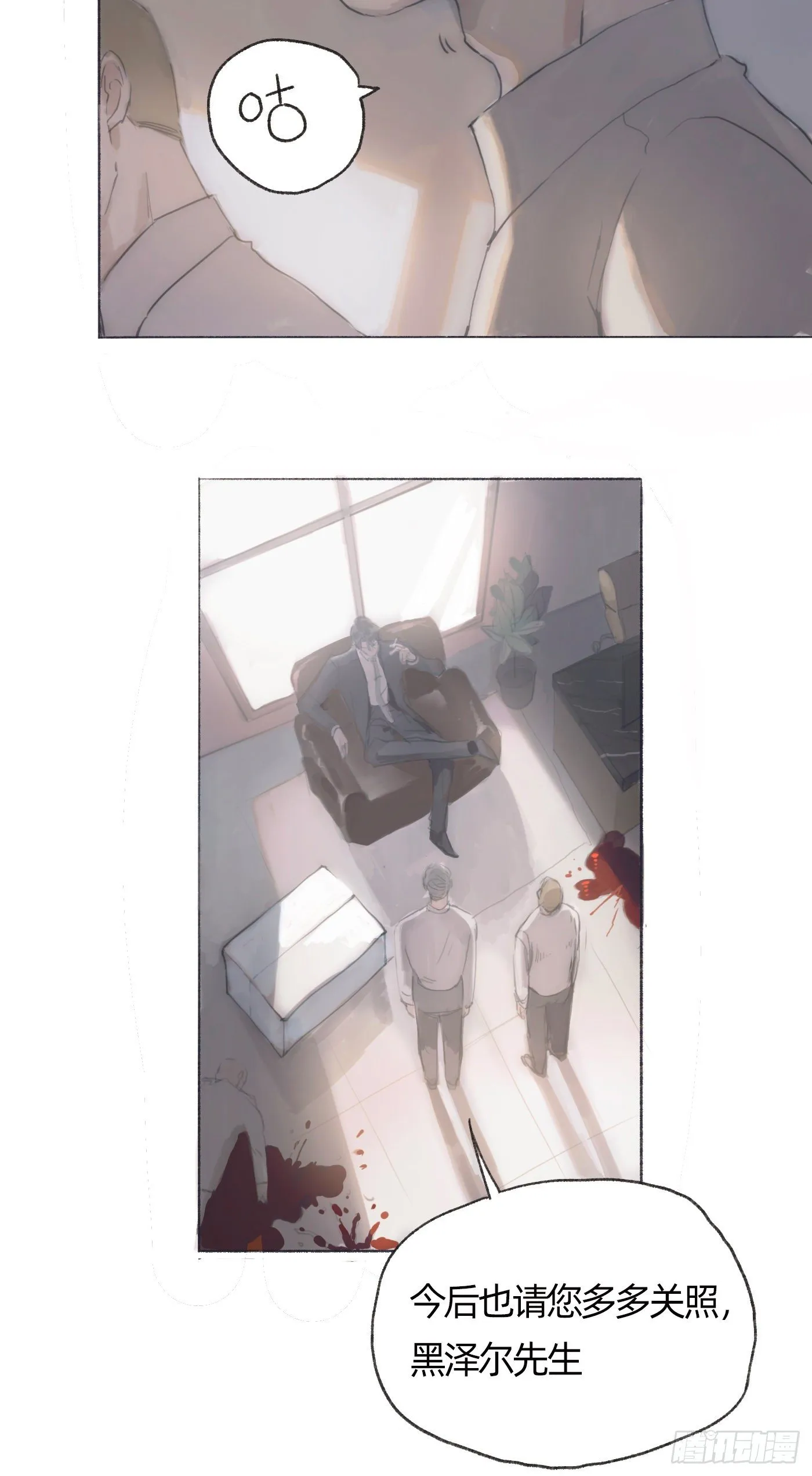 Ch.30 现代篇—礼物 第3页