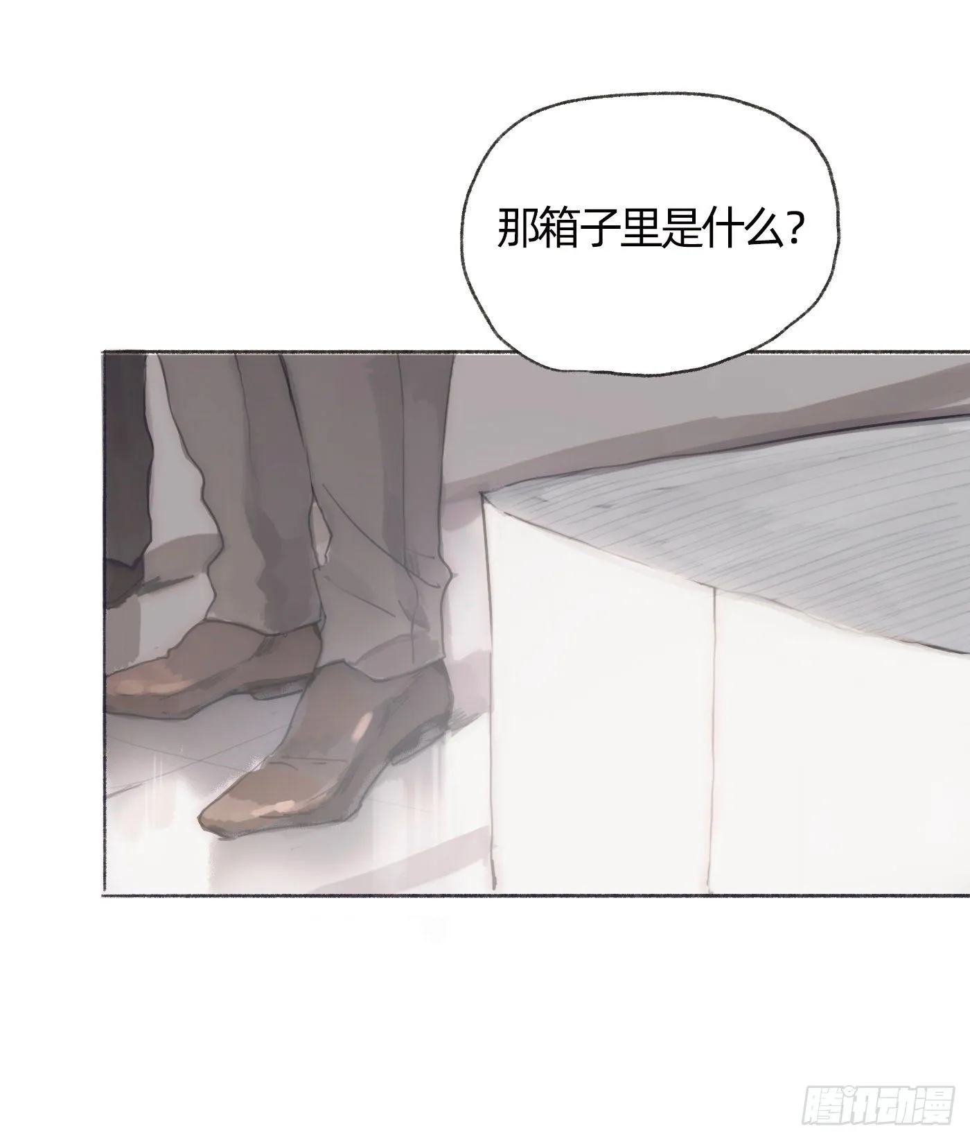 Ch.30 现代篇—礼物 第4页