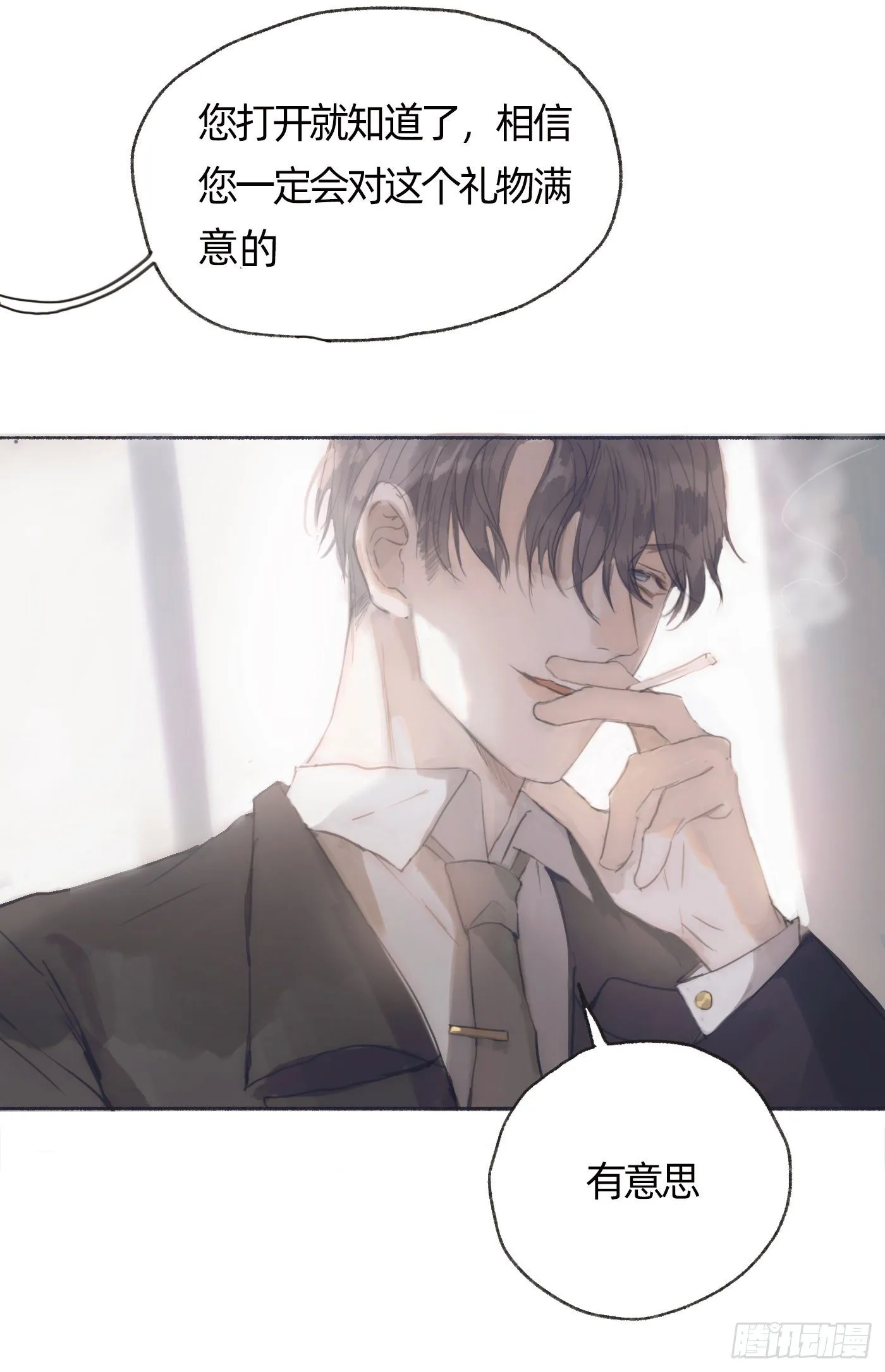 Ch.30 现代篇—礼物 第5页