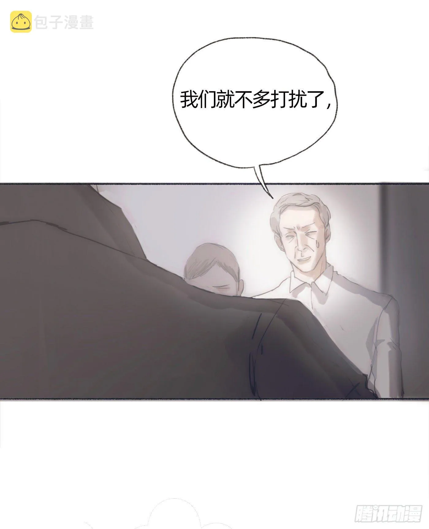 Ch.30 现代篇—礼物 第6页