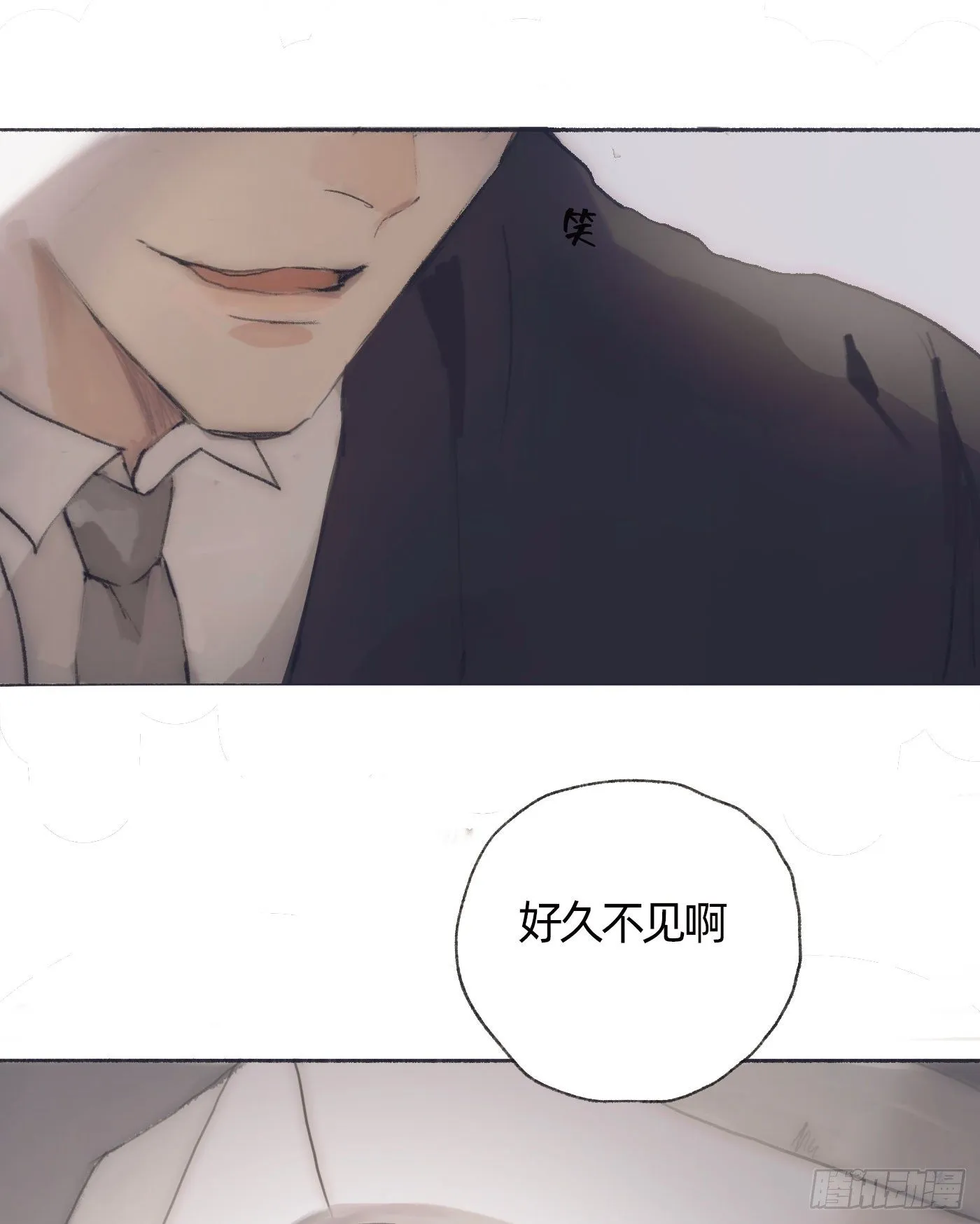 Ch.30 现代篇—礼物 第9页