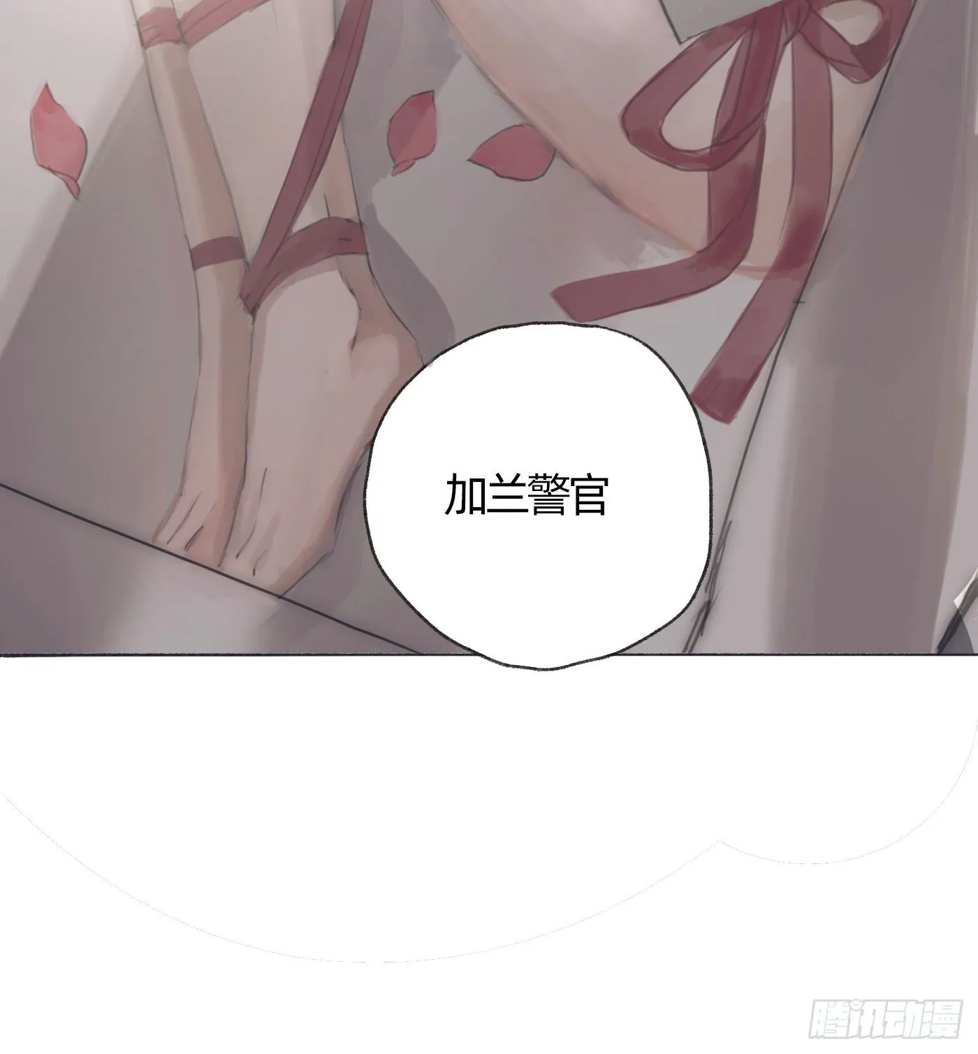 Ch.30 现代篇—礼物 第11页