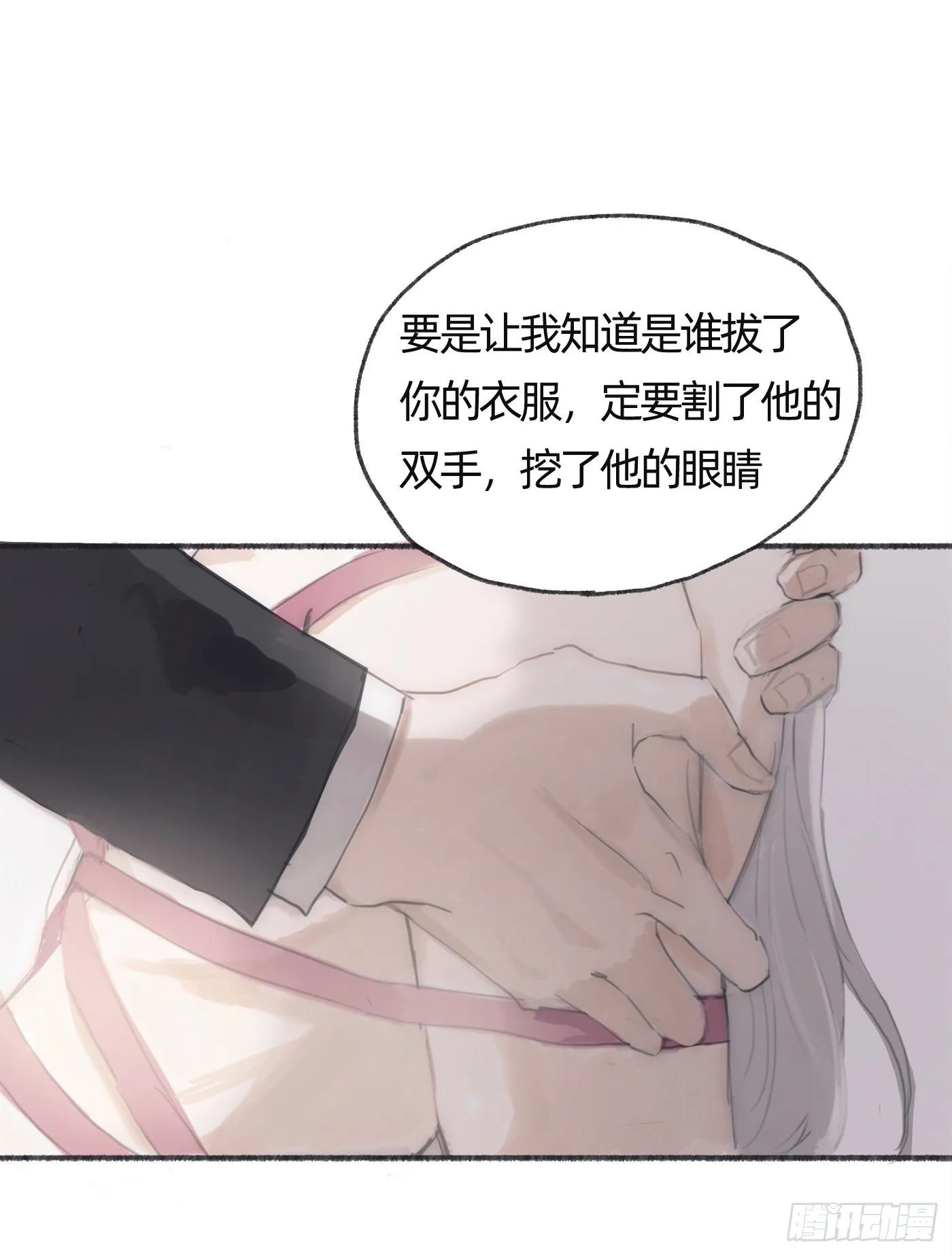 Ch.30 现代篇—礼物 第12页