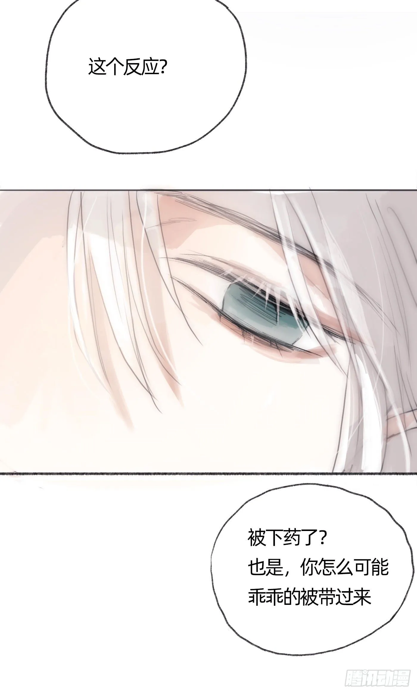 Ch.30 现代篇—礼物 第14页