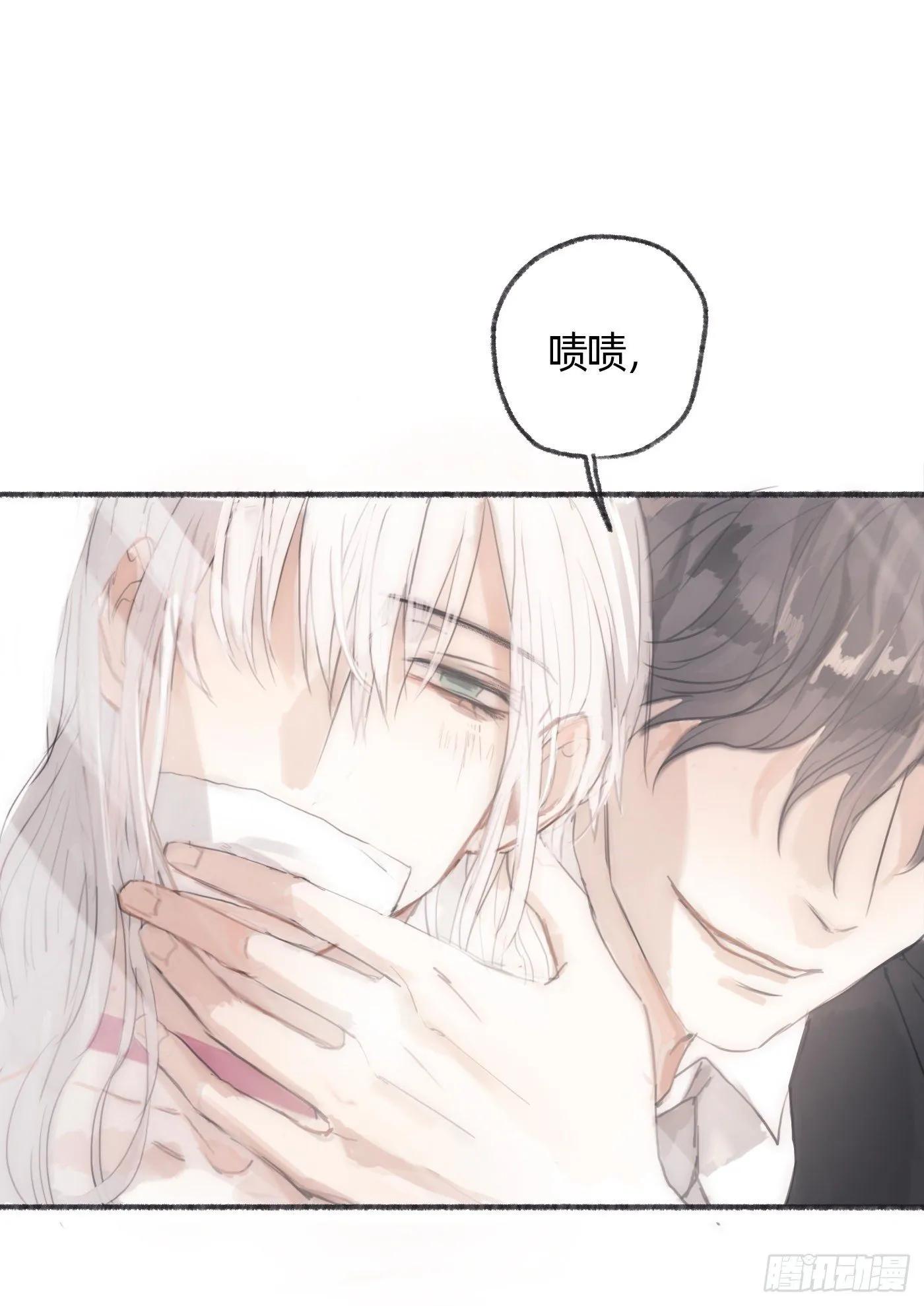 Ch.30 现代篇—礼物 第15页