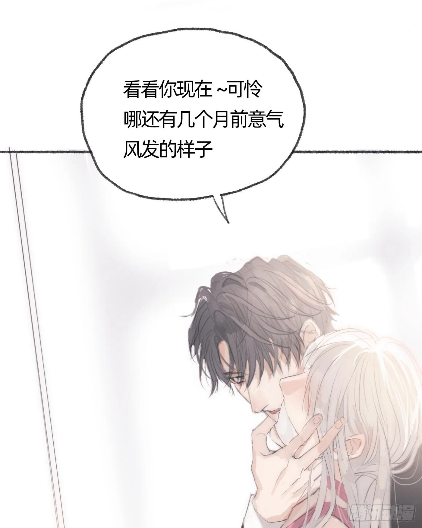 Ch.30 现代篇—礼物 第16页