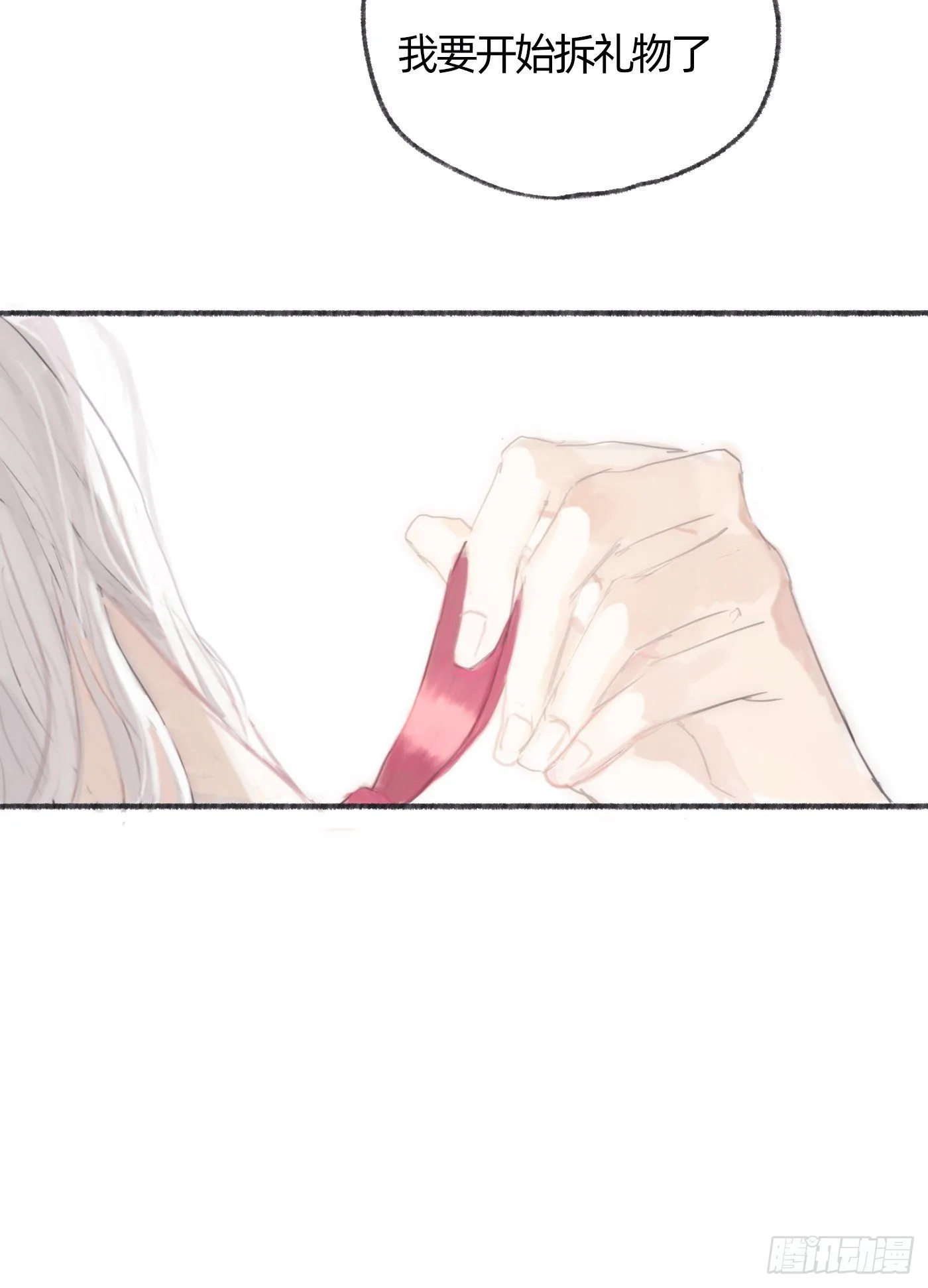 Ch.30 现代篇—礼物 第18页