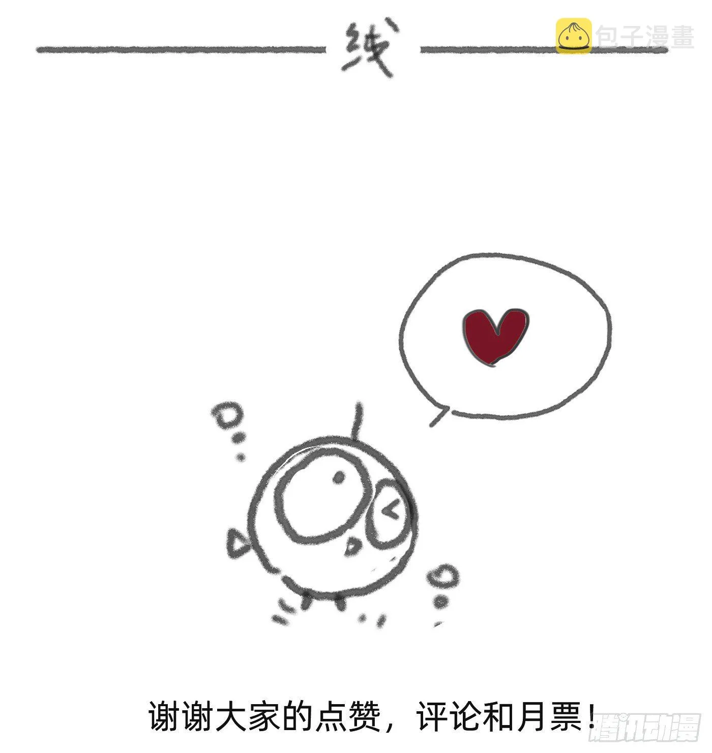 Ch.30 现代篇—礼物 第21页