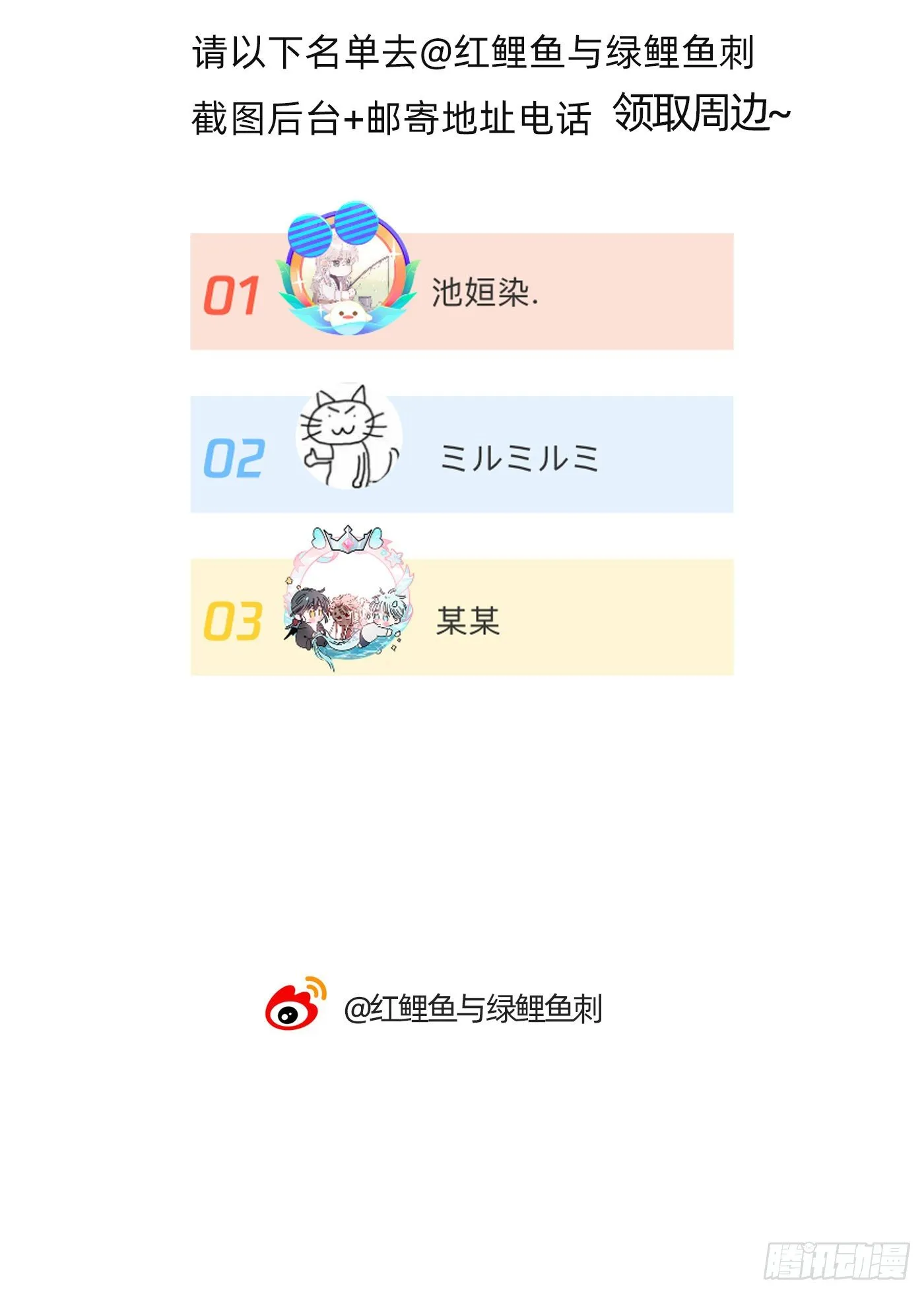 Ch.30 现代篇—礼物 第22页