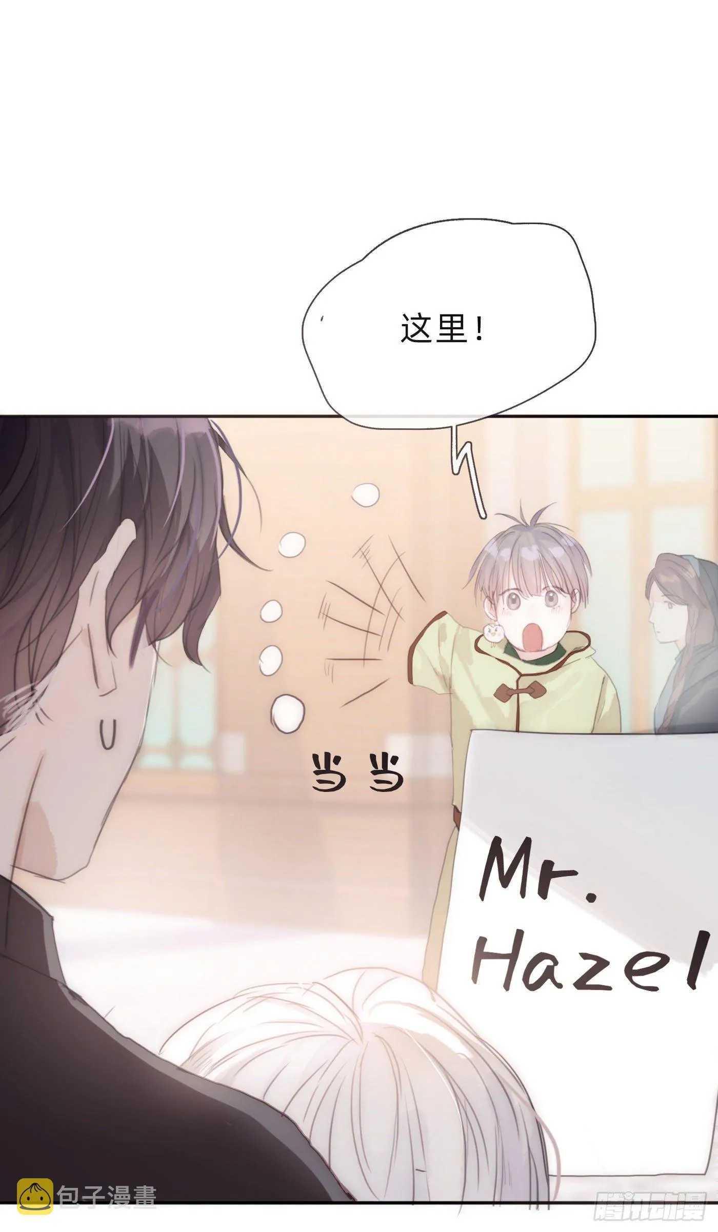 Ch.29 别乱动 第9页