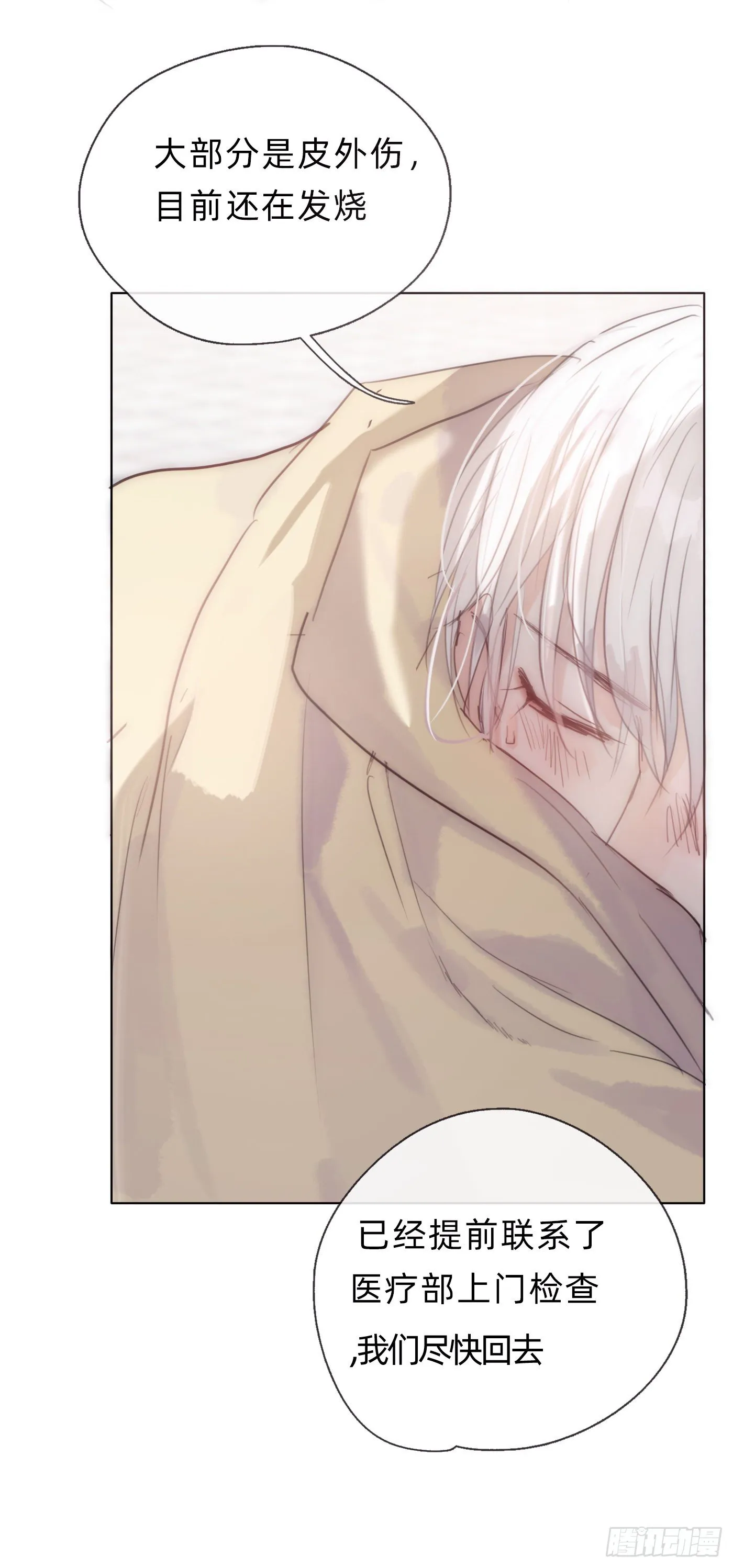Ch.29 别乱动 第13页