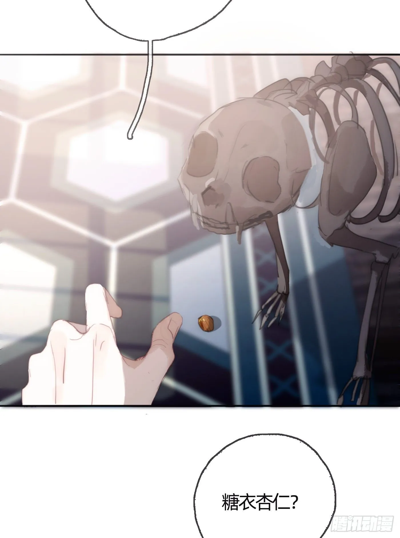 Ch.29 别乱动 第19页