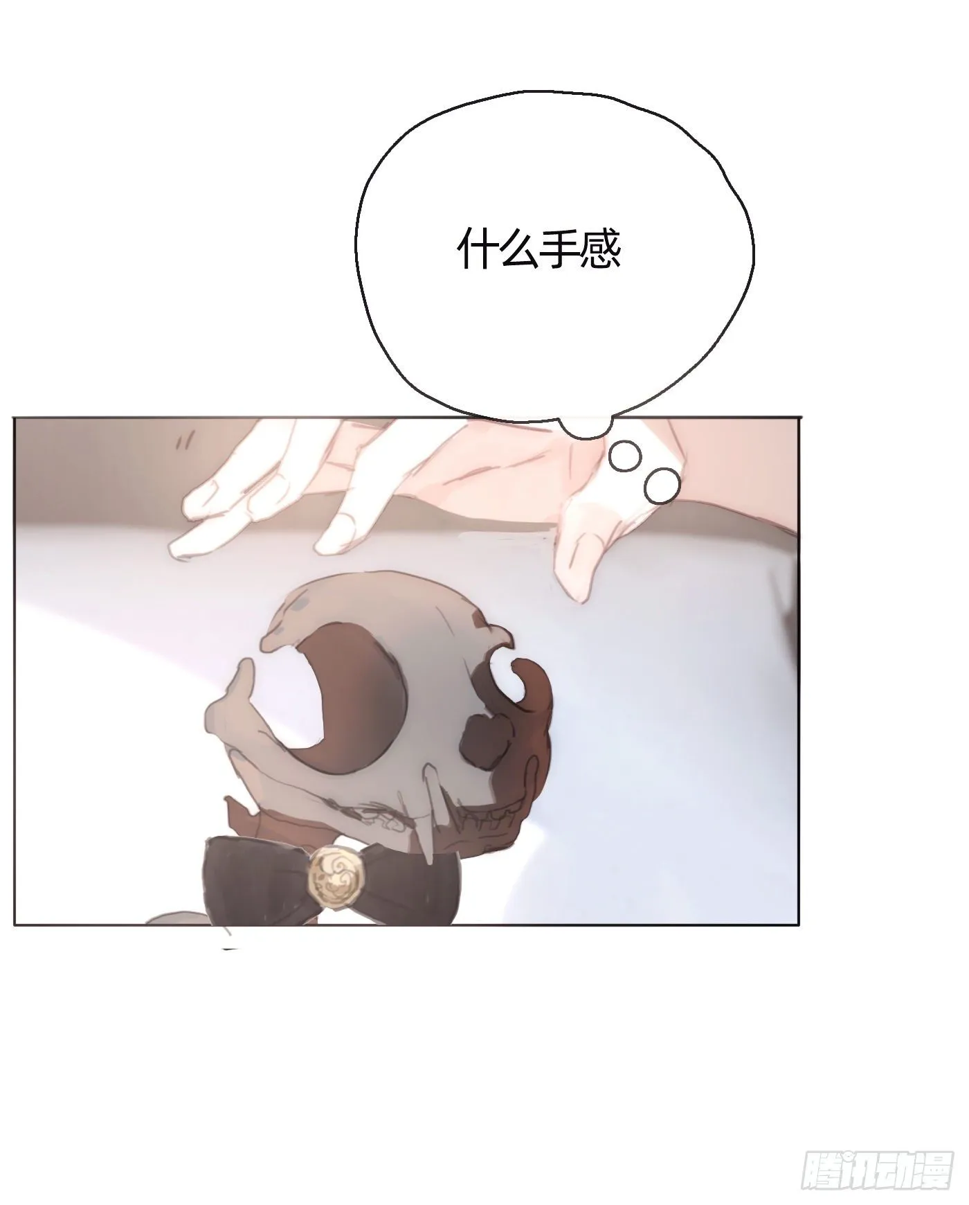 Ch.29 别乱动 第24页