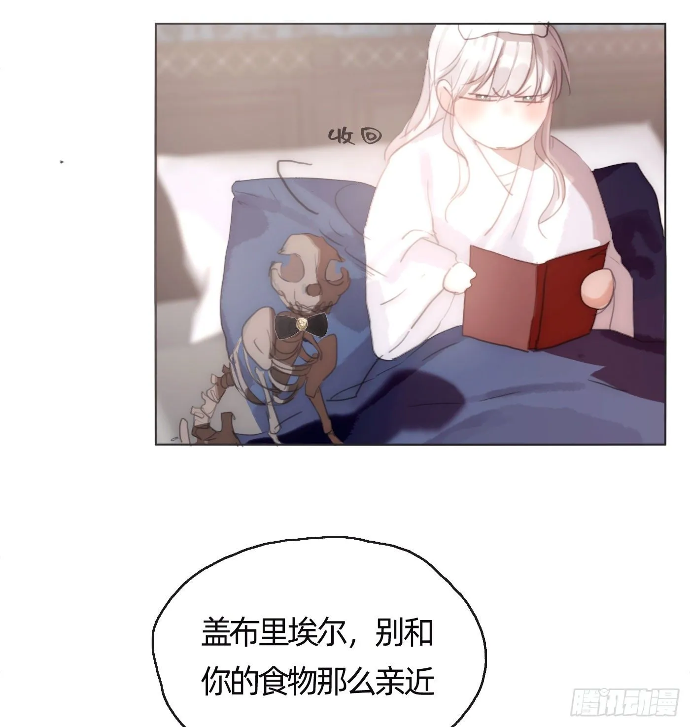 Ch.29 别乱动 第26页