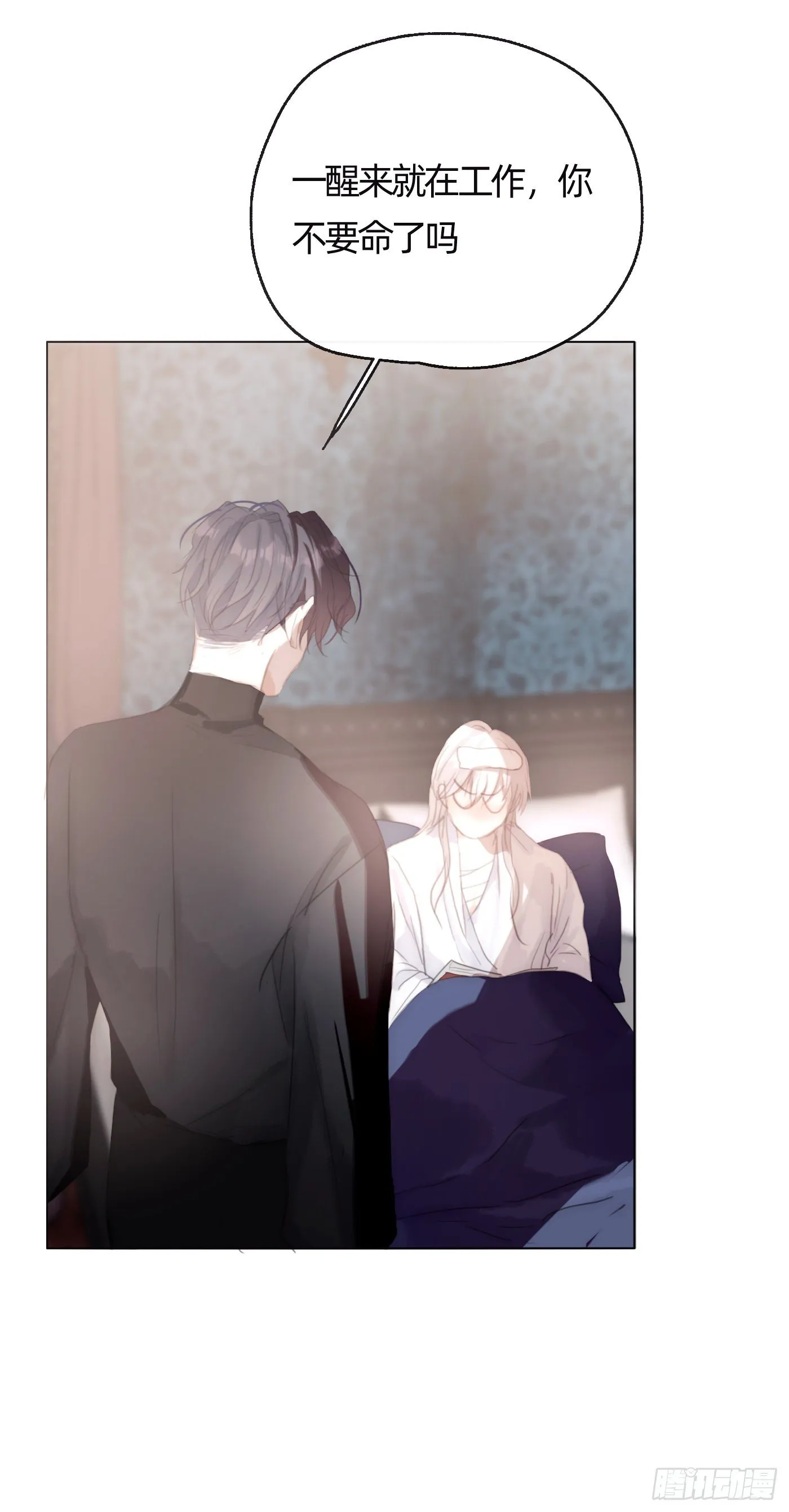 Ch.29 别乱动 第28页