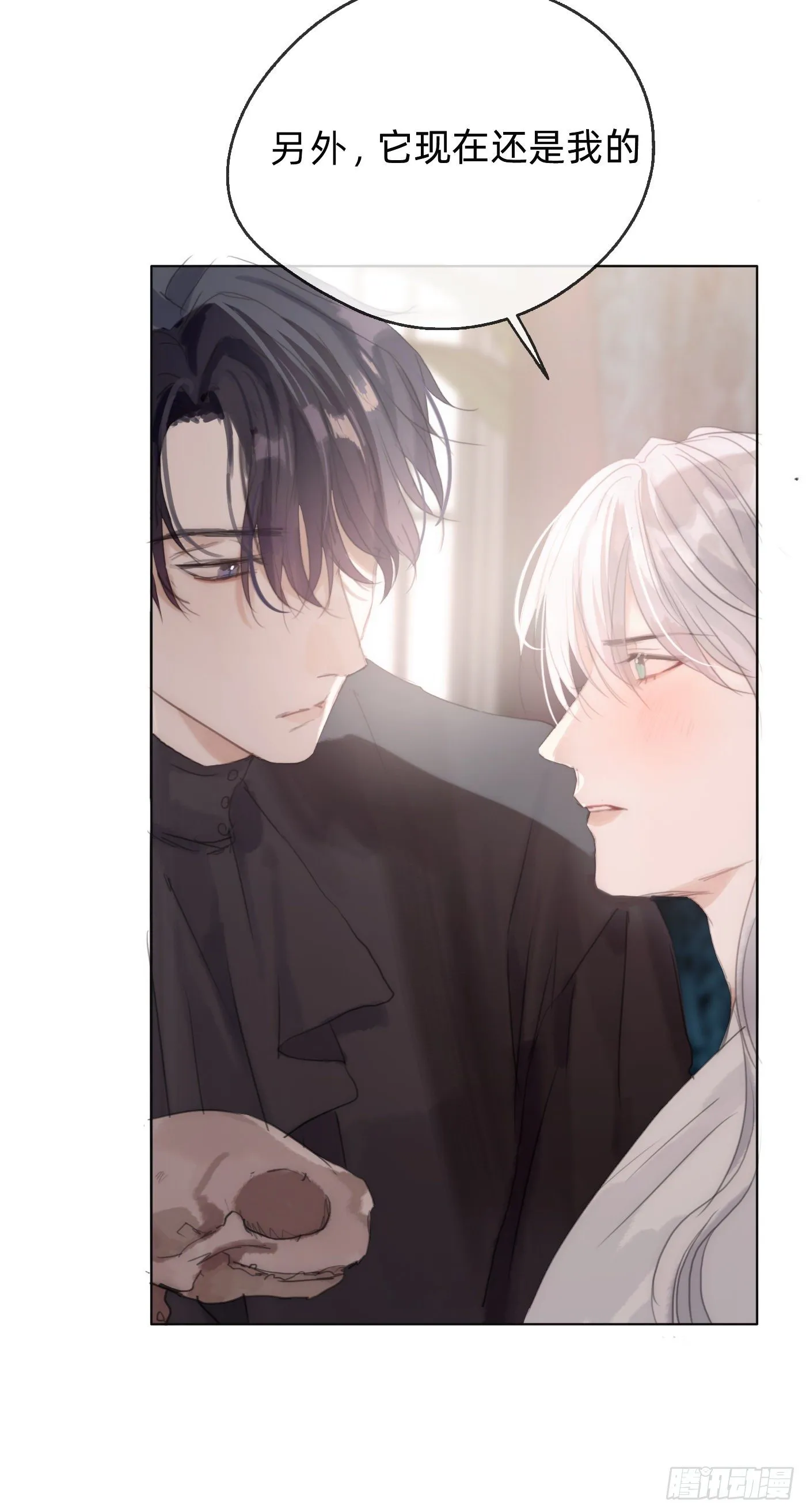 Ch.29 别乱动 第30页