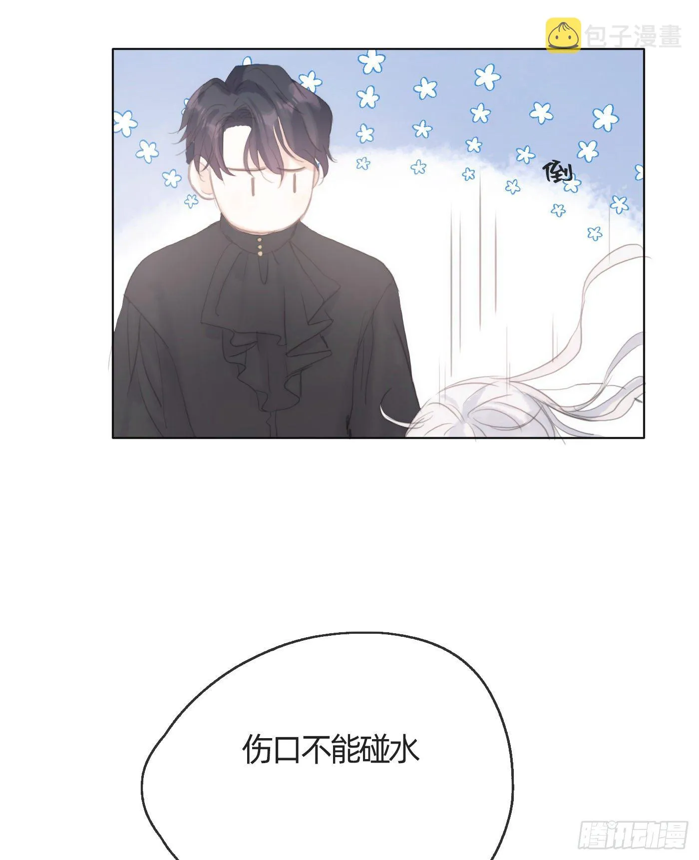 Ch.29 别乱动 第33页