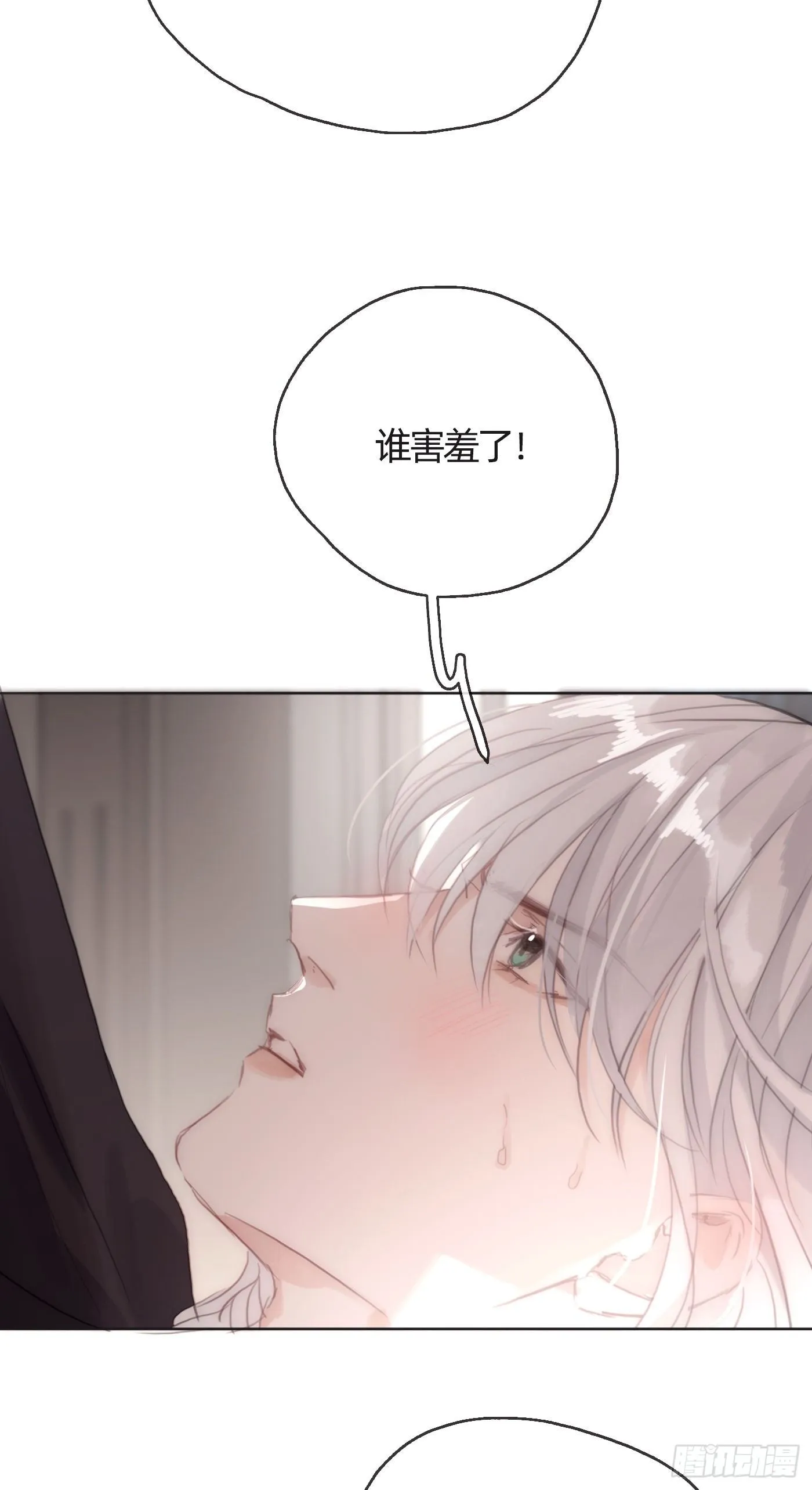 Ch.29 别乱动 第38页
