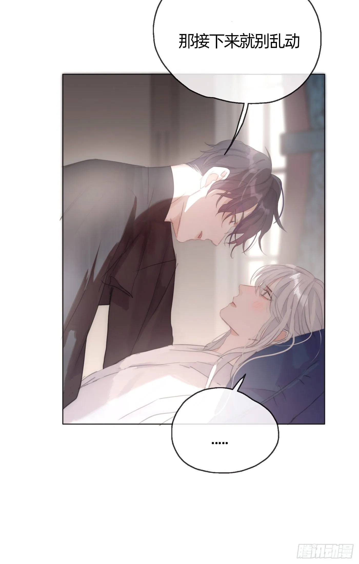 Ch.29 别乱动 第39页
