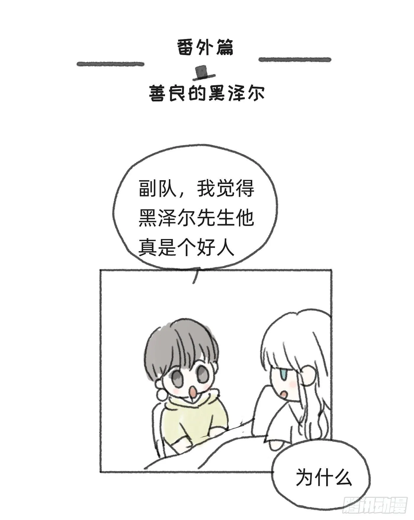 Ch.29 别乱动 第40页
