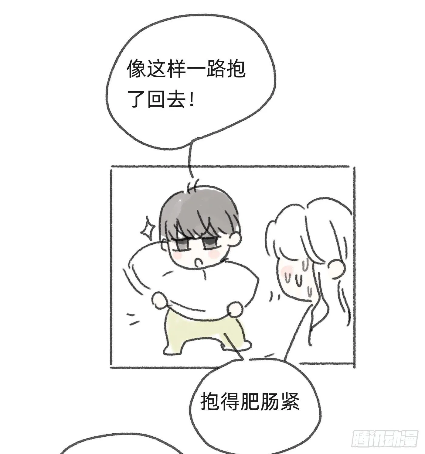 Ch.29 别乱动 第42页