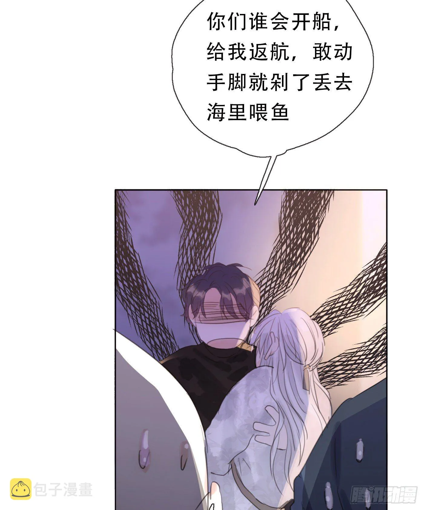 Ch.28 脆弱的猎物 第14页