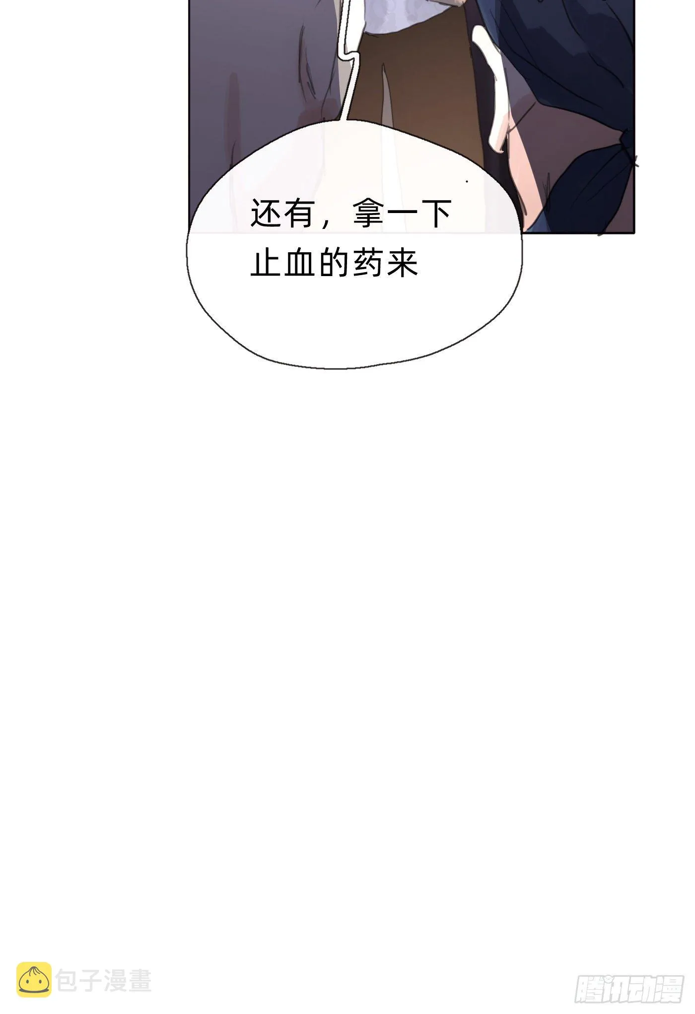 Ch.28 脆弱的猎物 第15页
